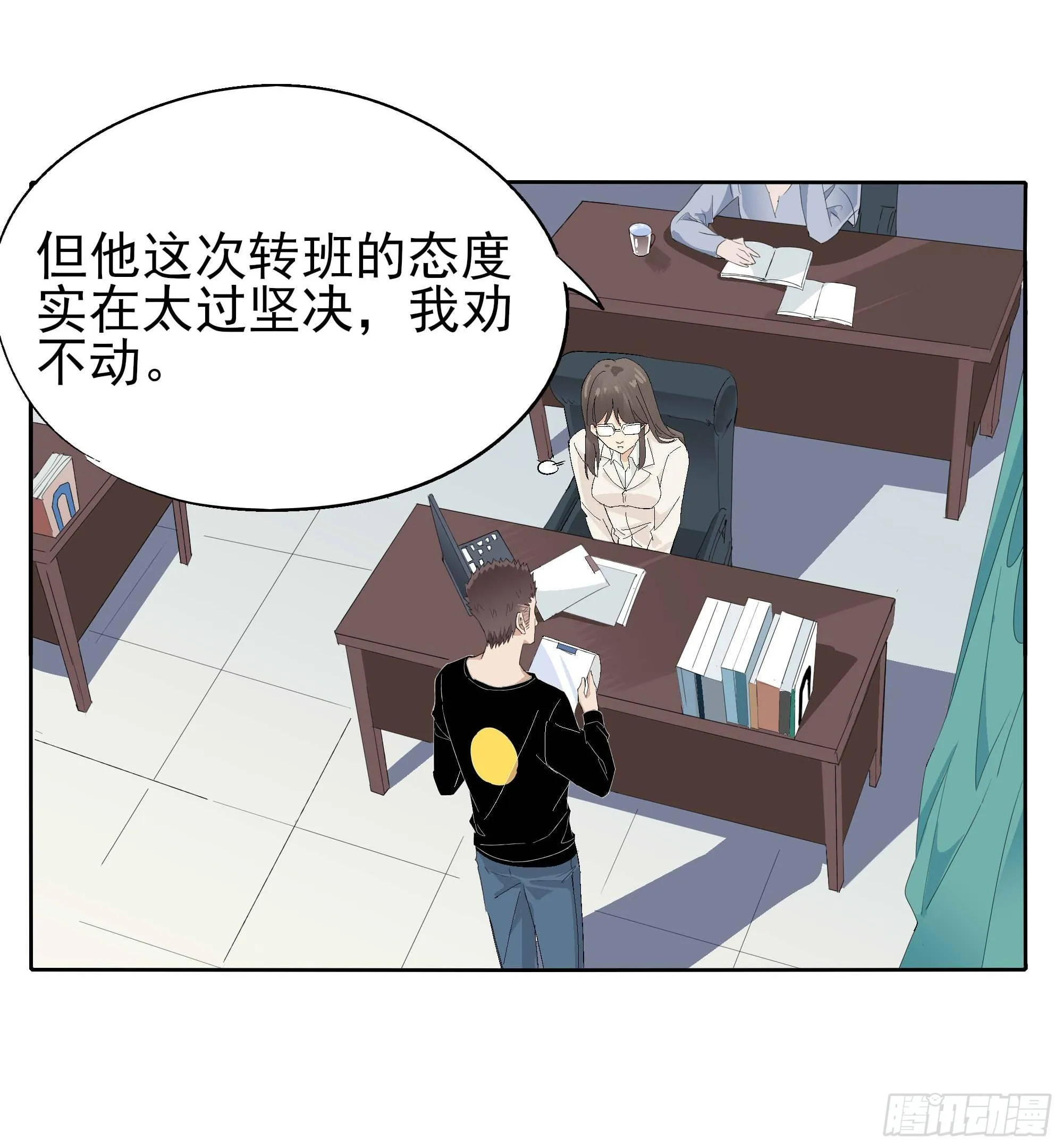 黑白配 第35页