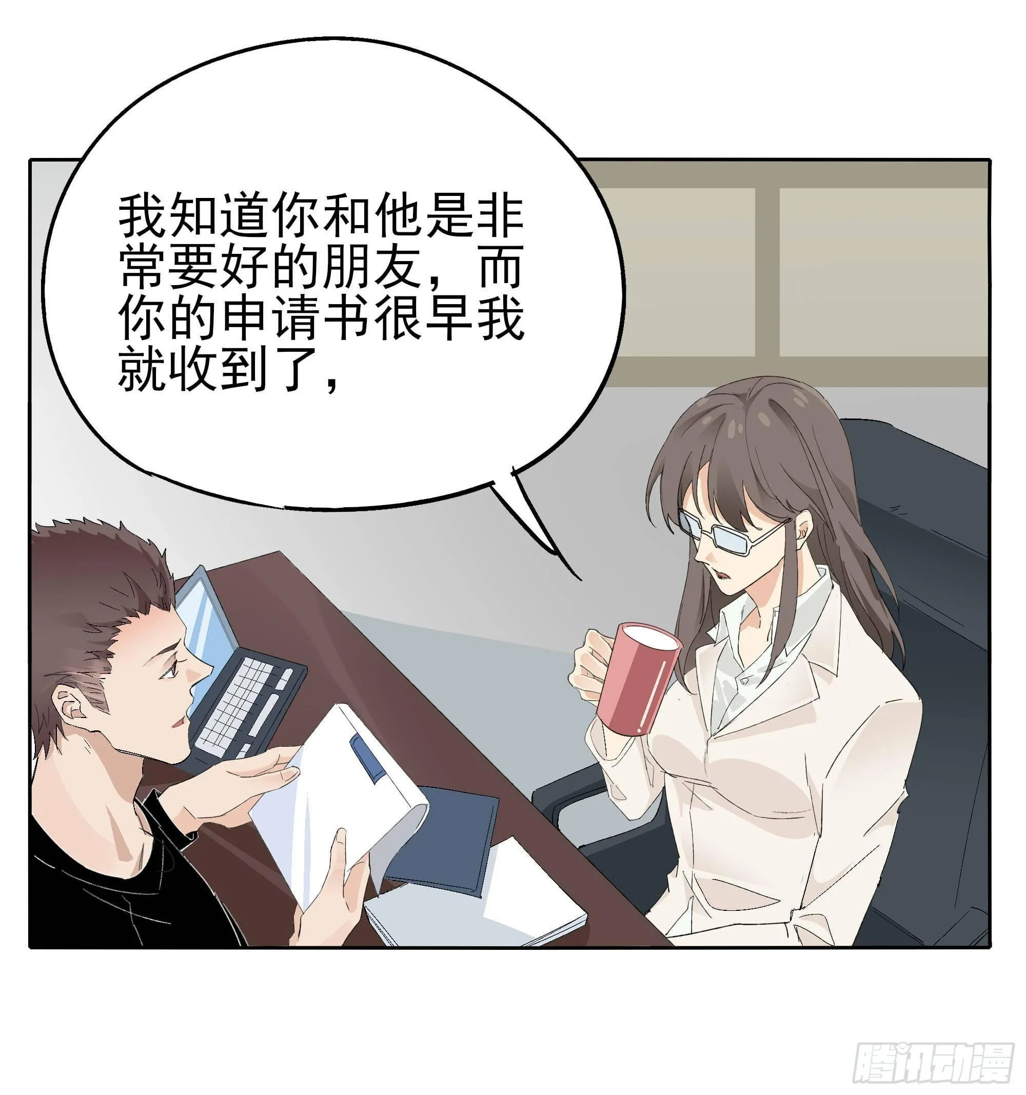 黑白配 第38页