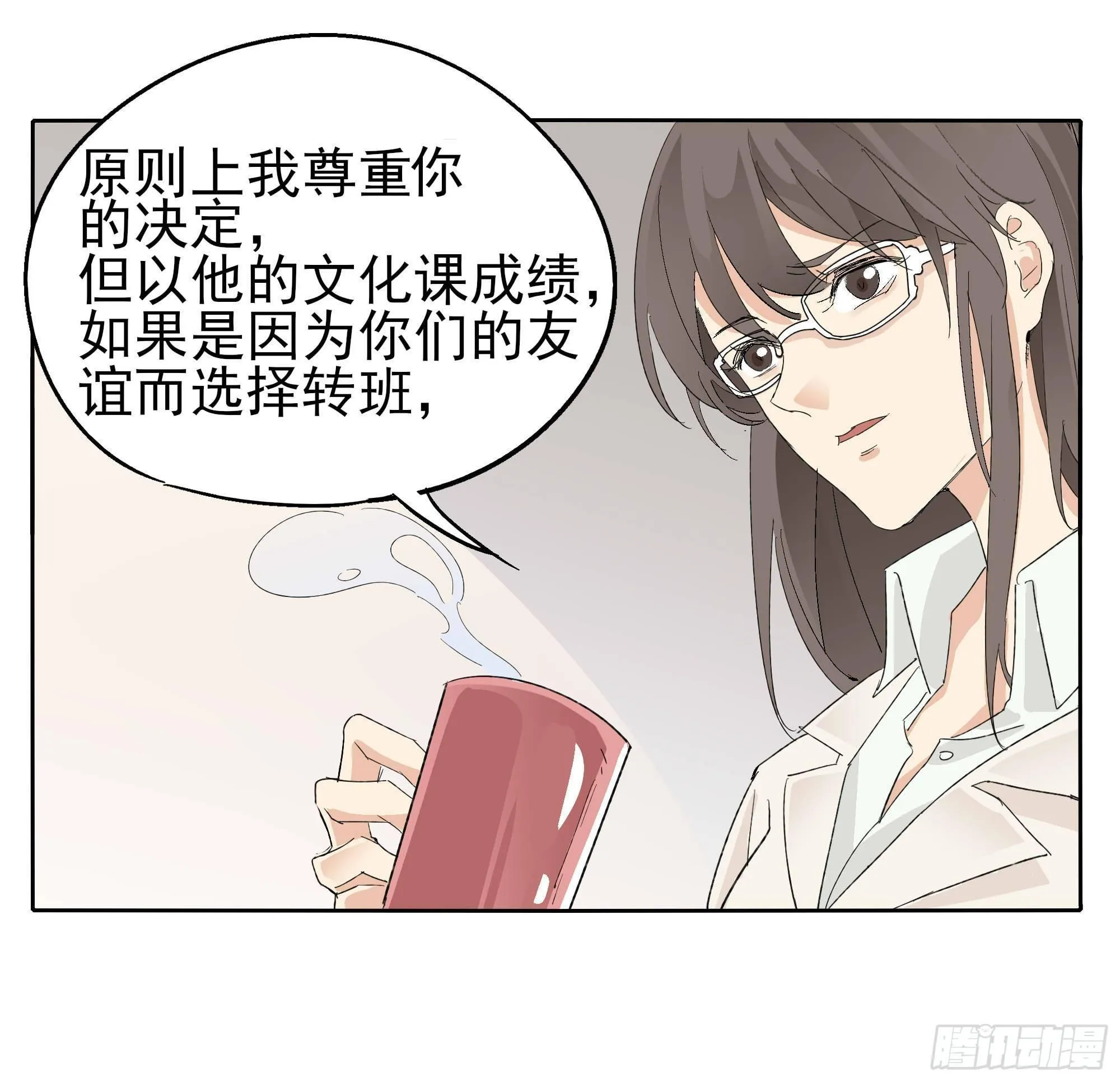 黑白配 第39页
