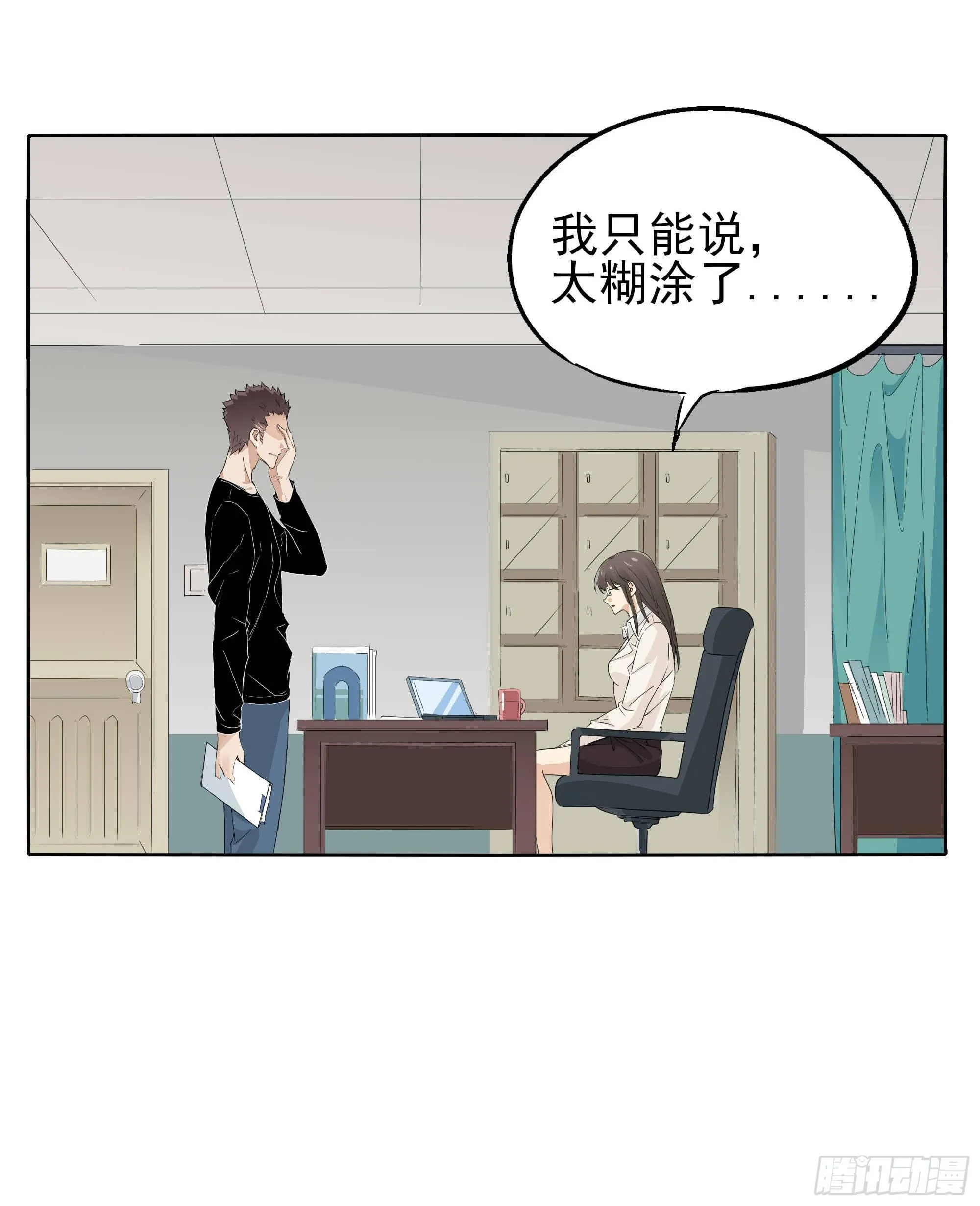 黑白配 第41页