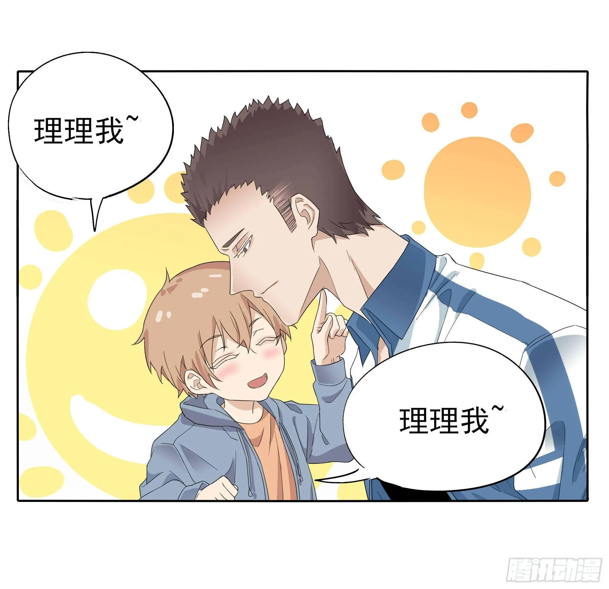黑白配 第49页