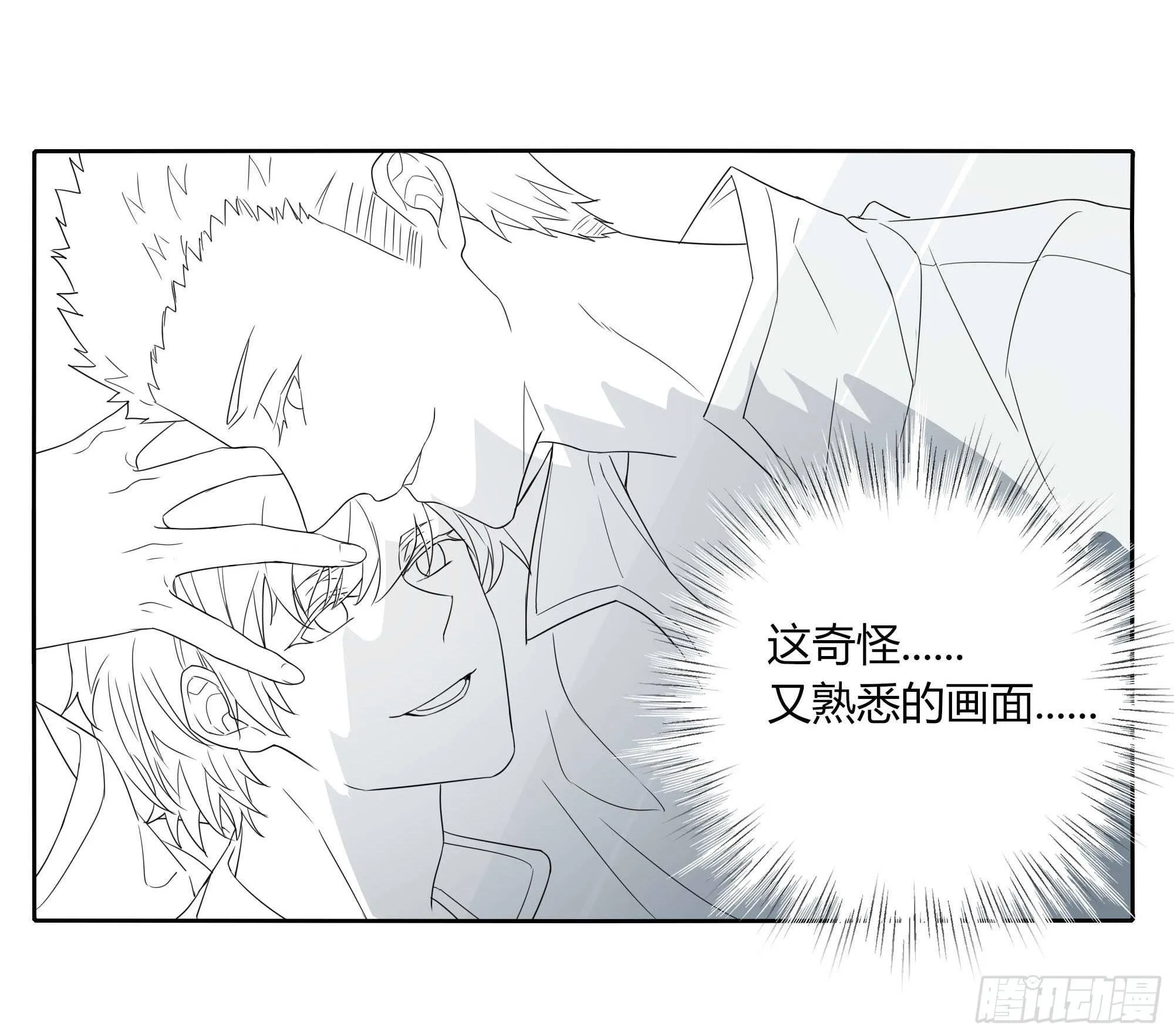 艺术细菌 第15页