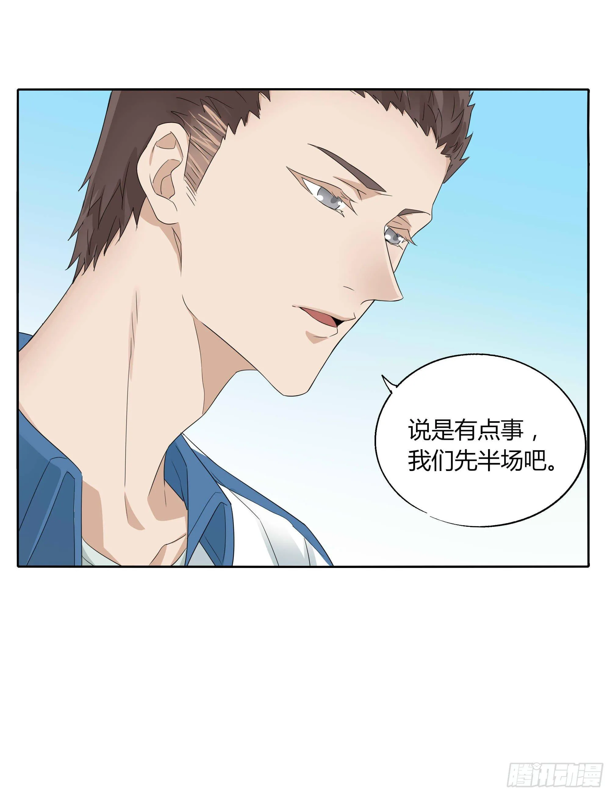 艺术细菌 第21页