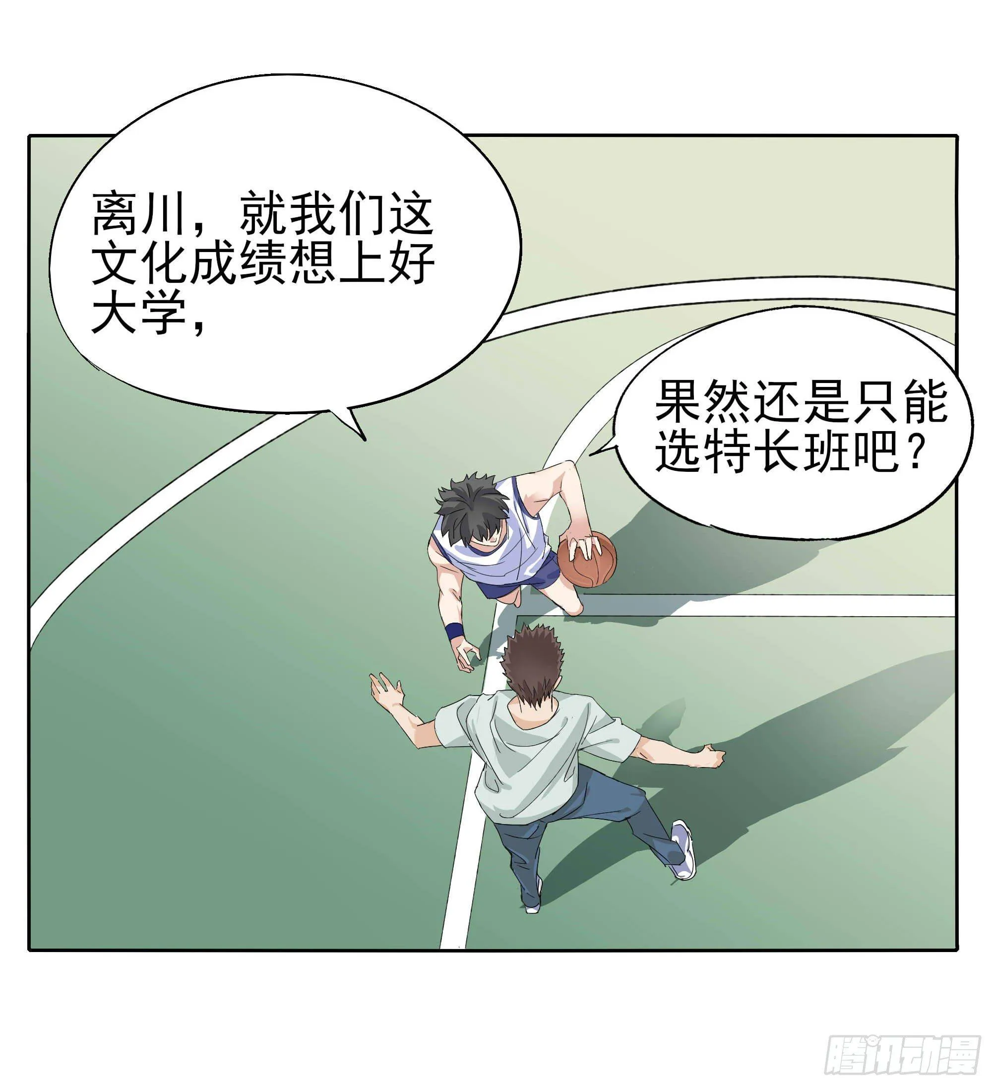艺术细菌 第23页