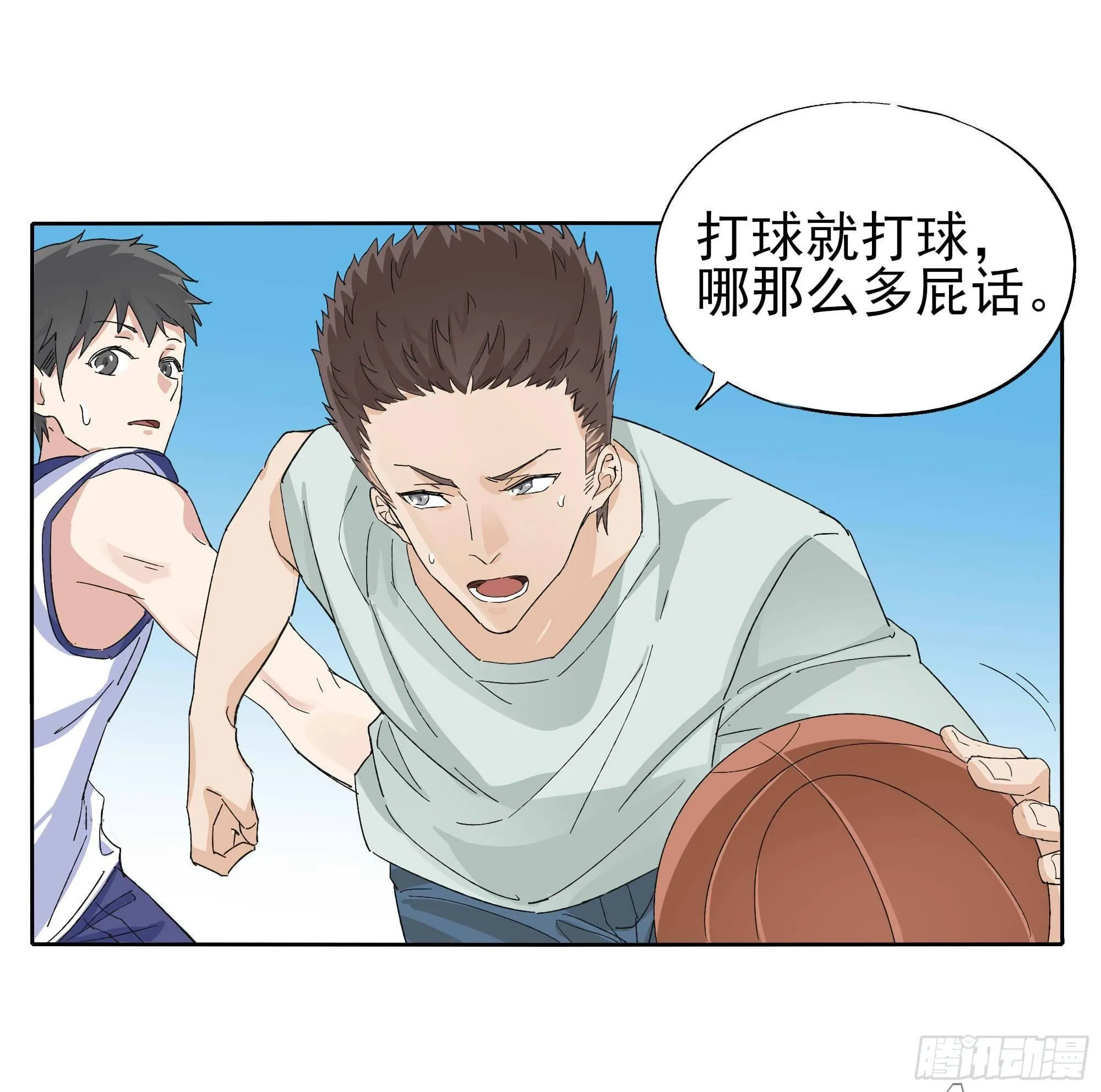 艺术细菌 第25页