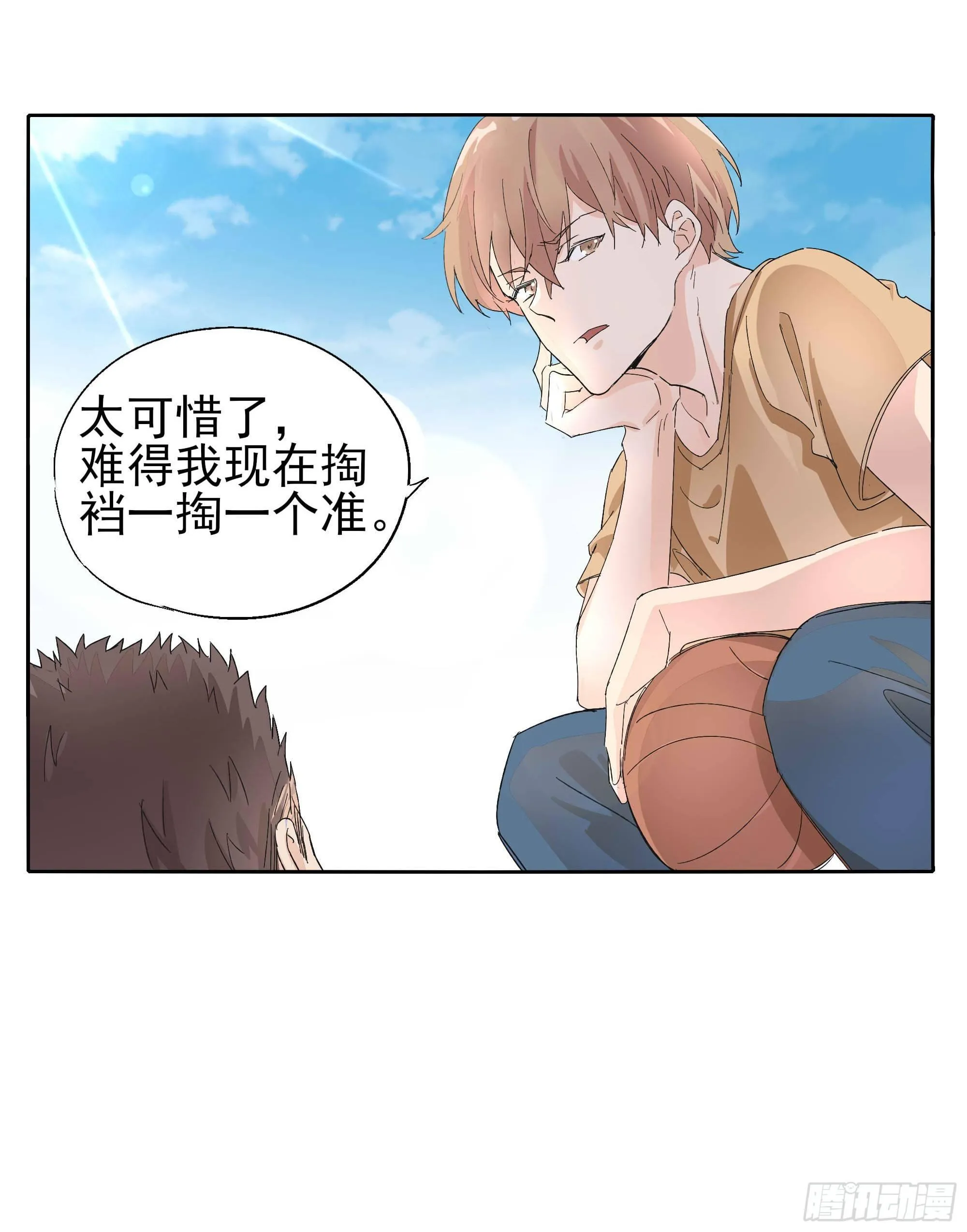 艺术细菌 第31页