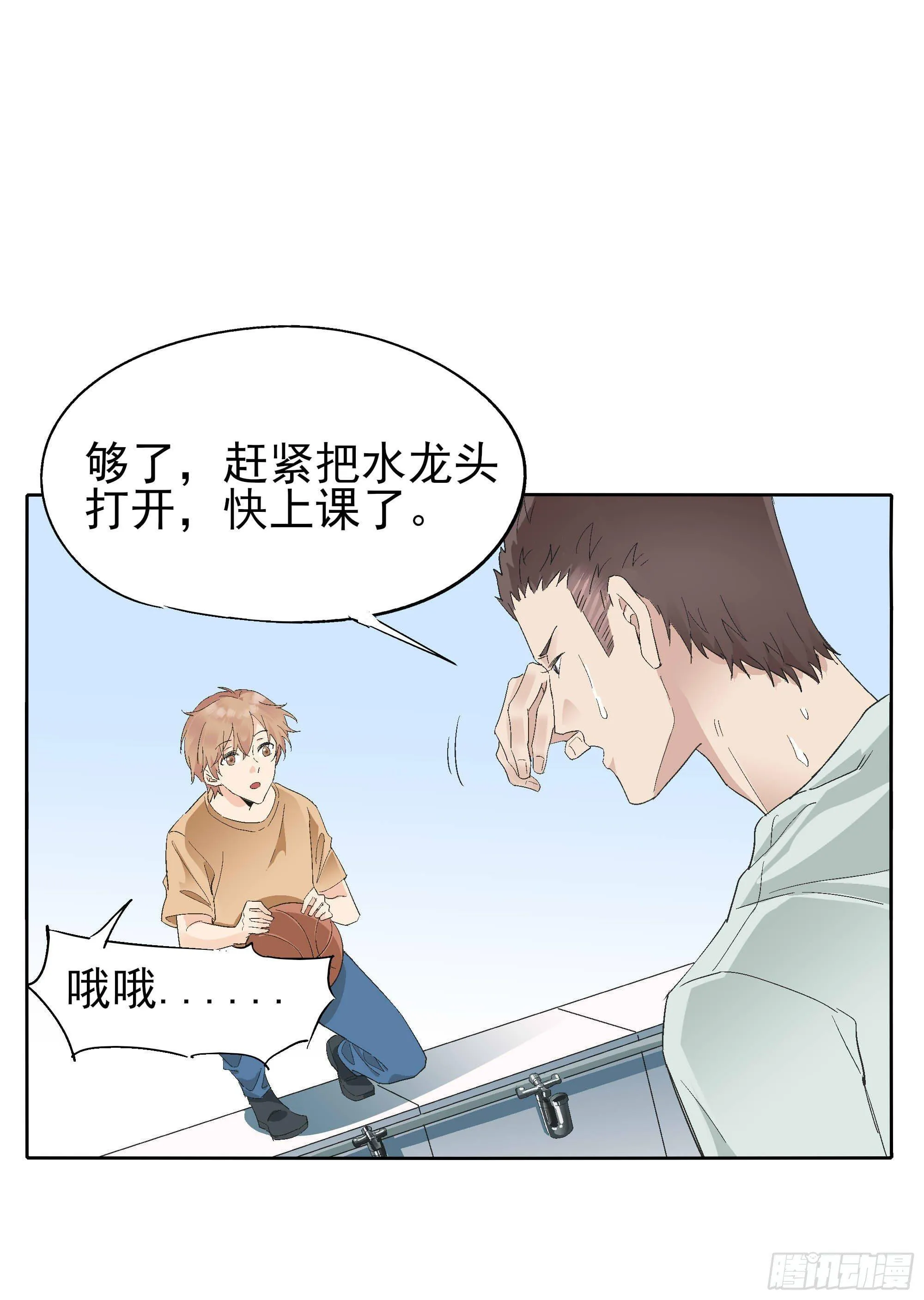 艺术细菌 第32页
