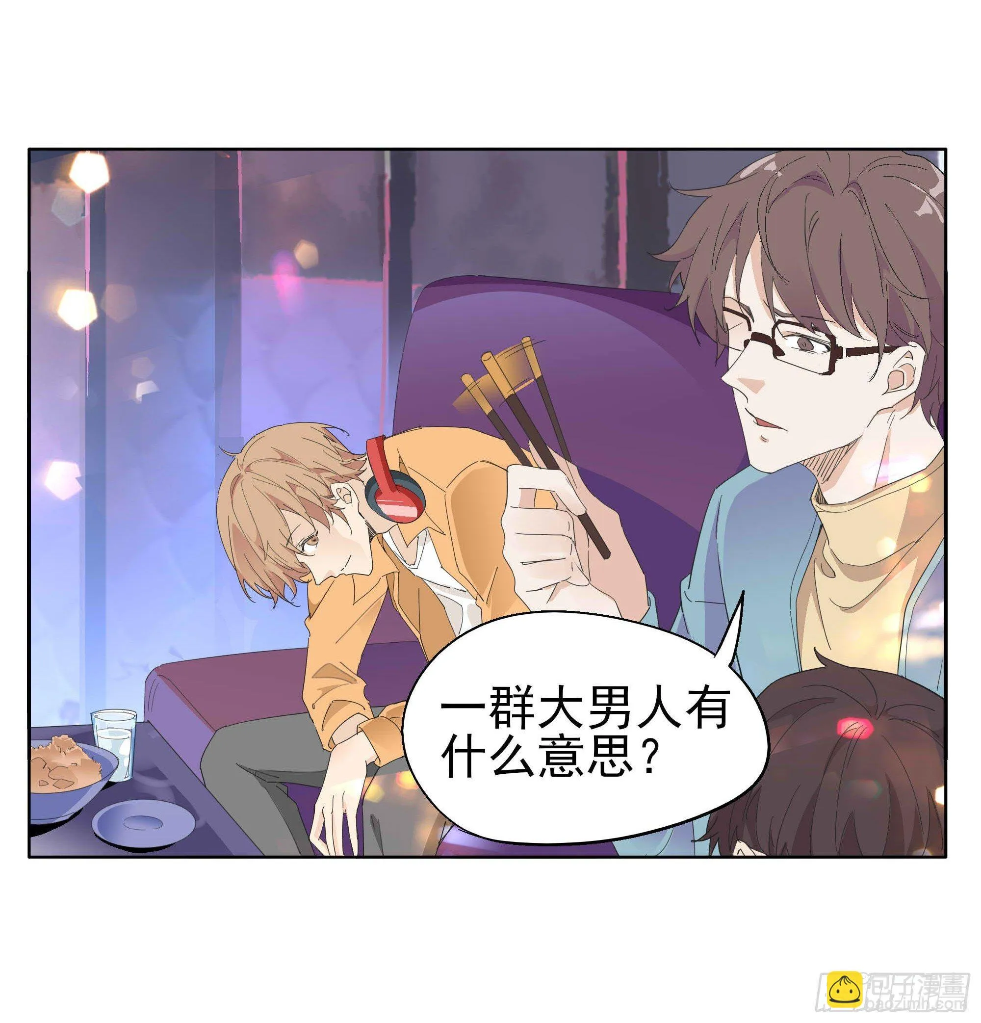 一刀！两断！ 第3页