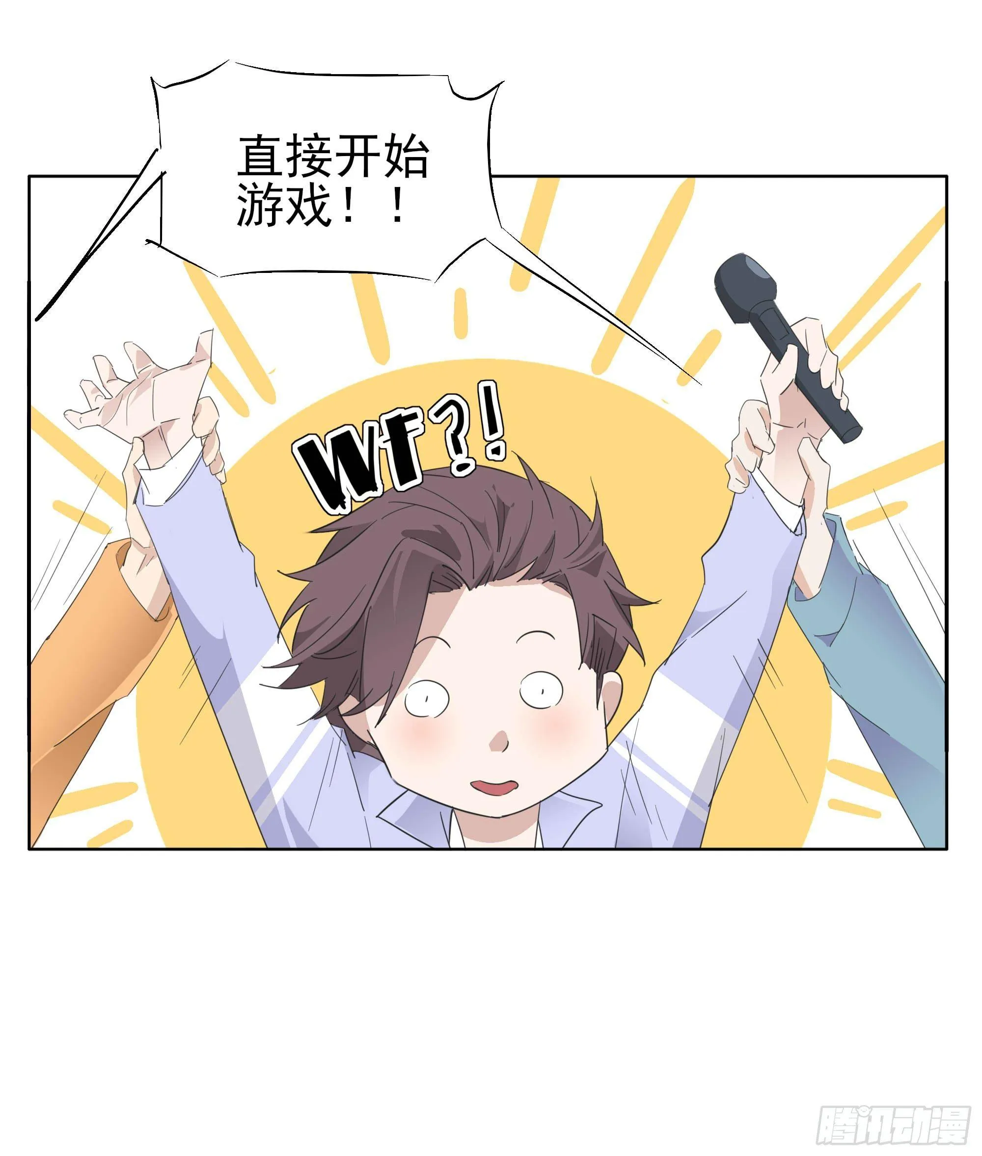 一刀！两断！ 第6页