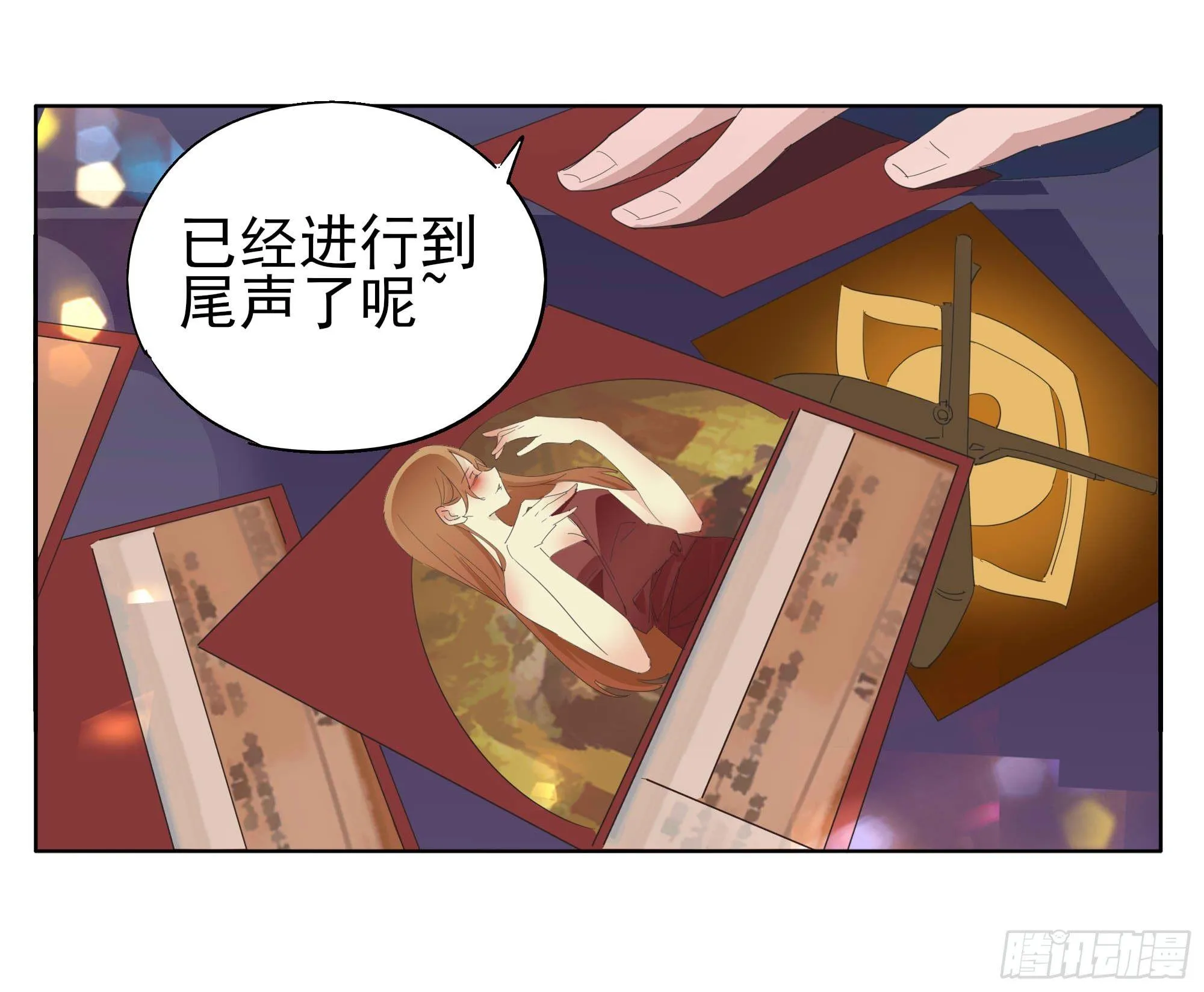 一刀！两断！ 第8页