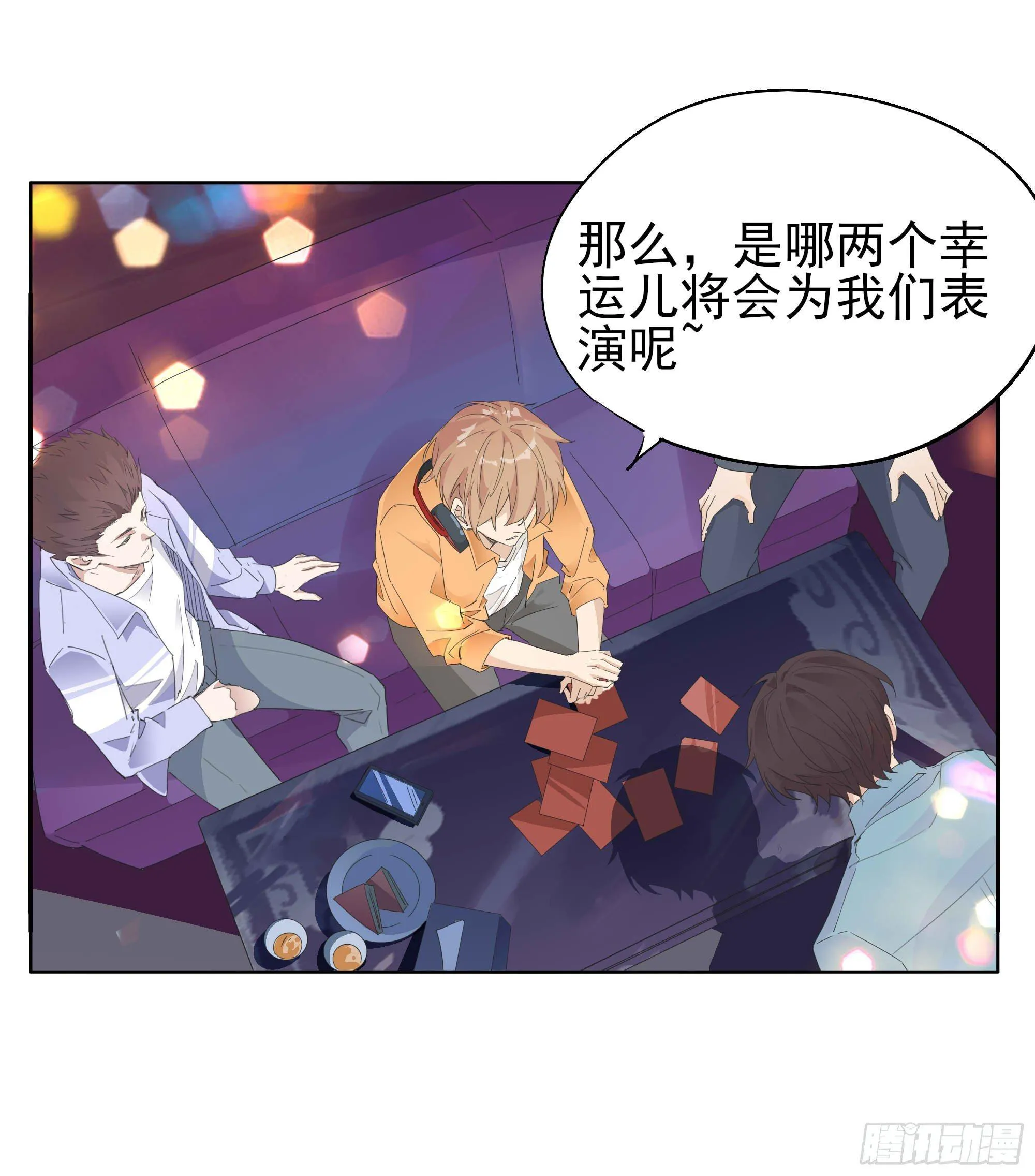 一刀！两断！ 第9页