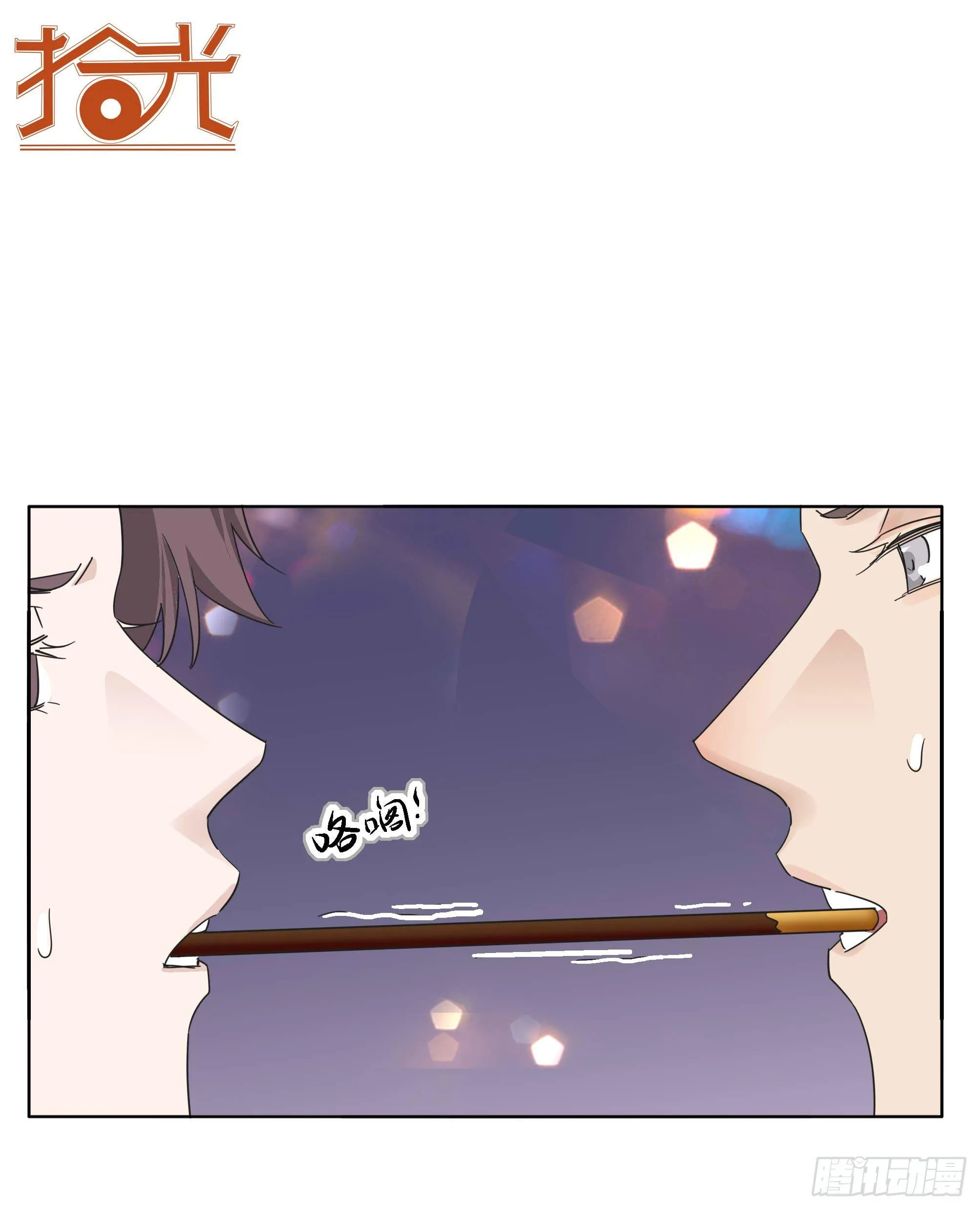 一刀！两断！ 第12页