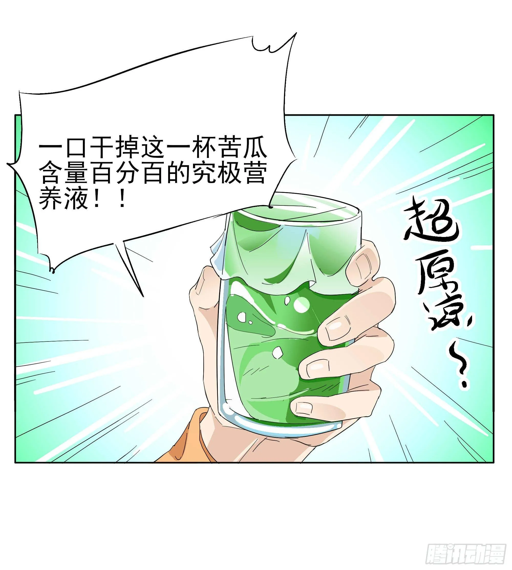 一刀！两断！ 第15页