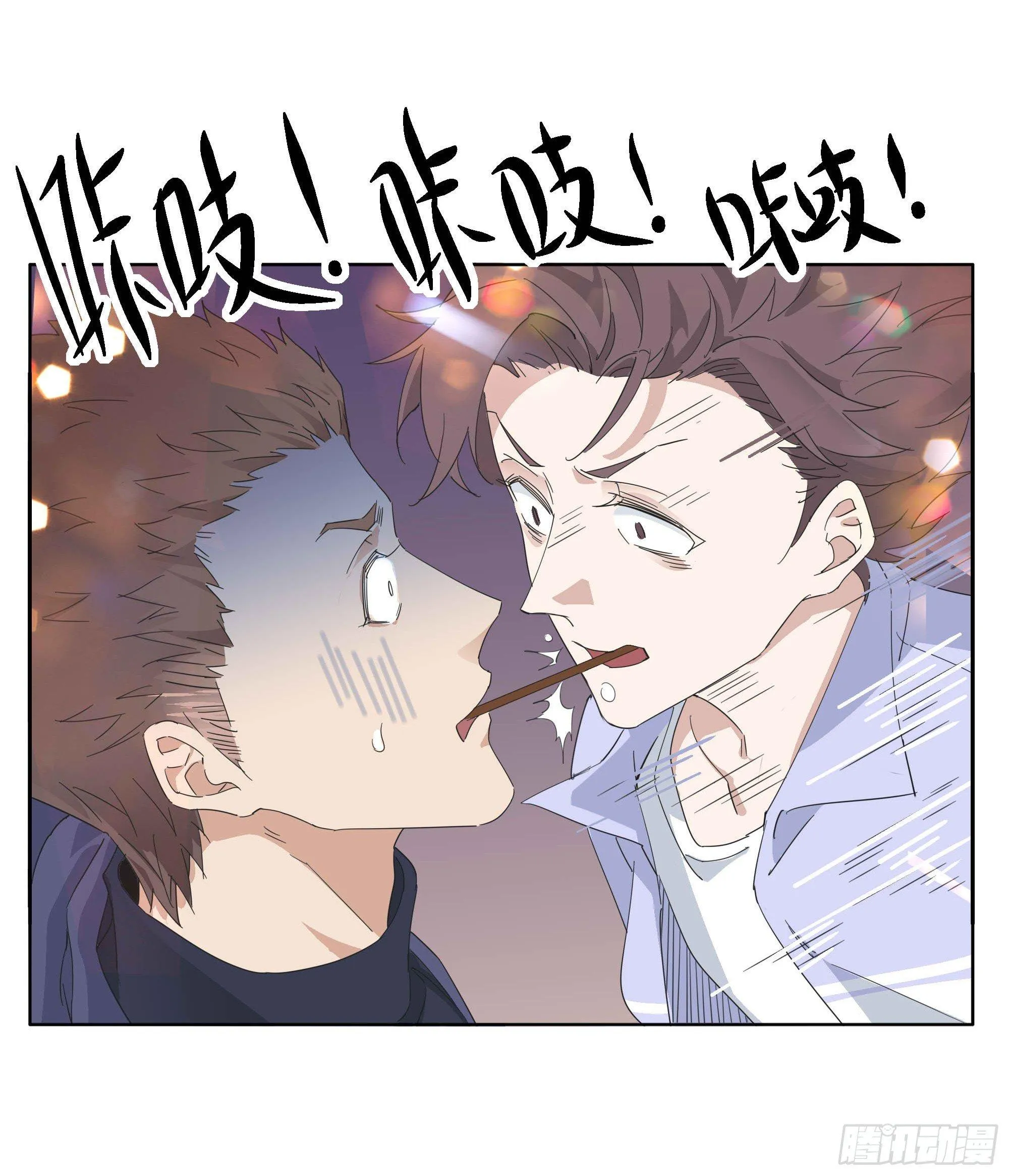 一刀！两断！ 第19页