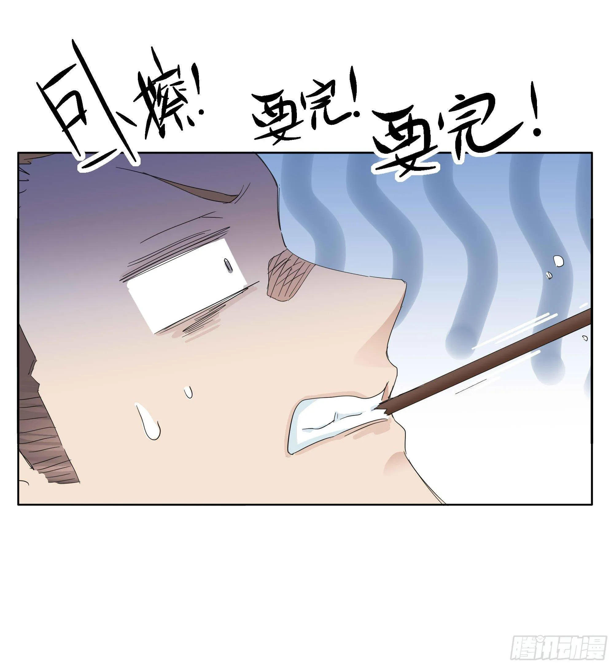 一刀！两断！ 第21页