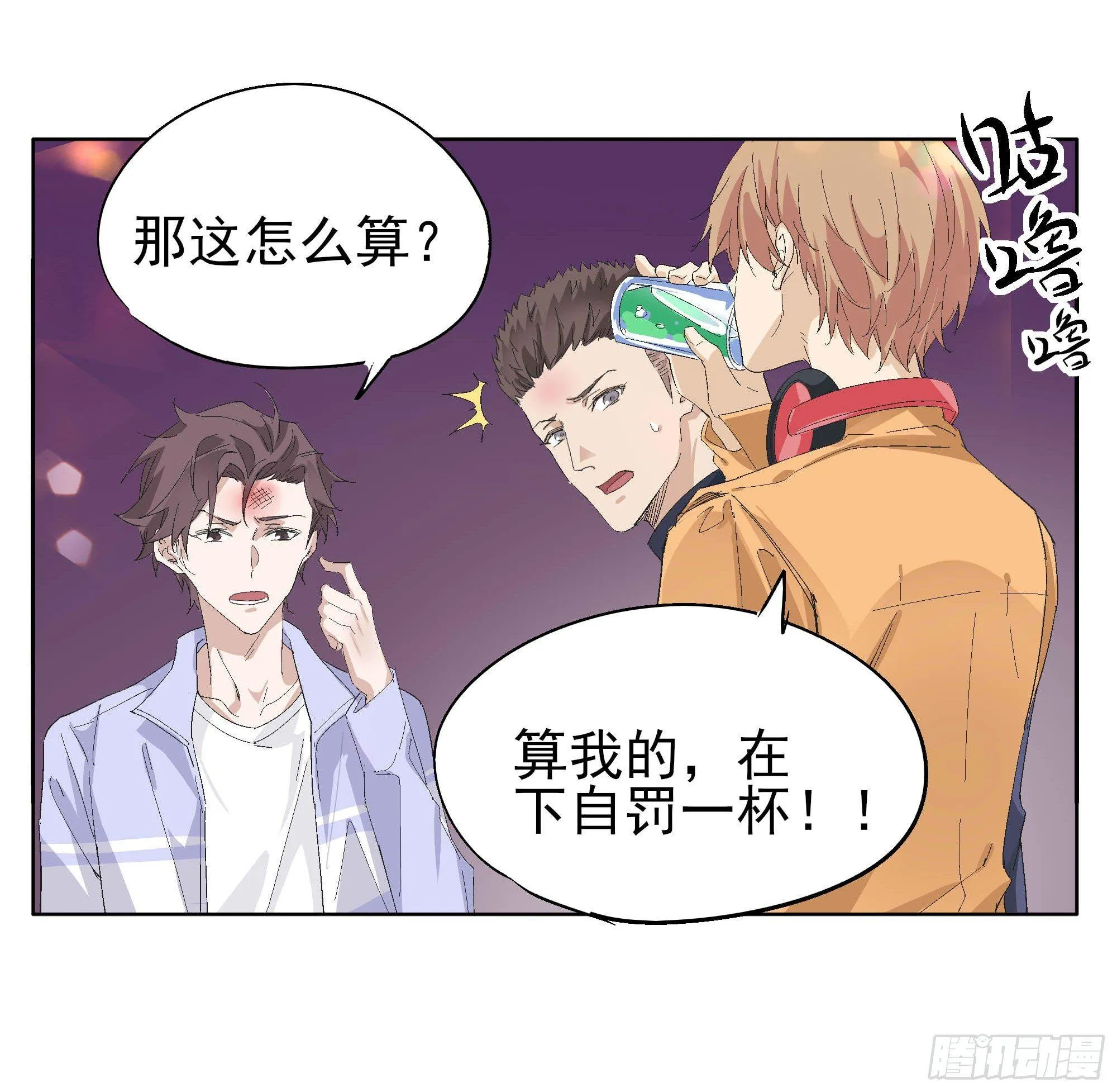一刀！两断！ 第28页