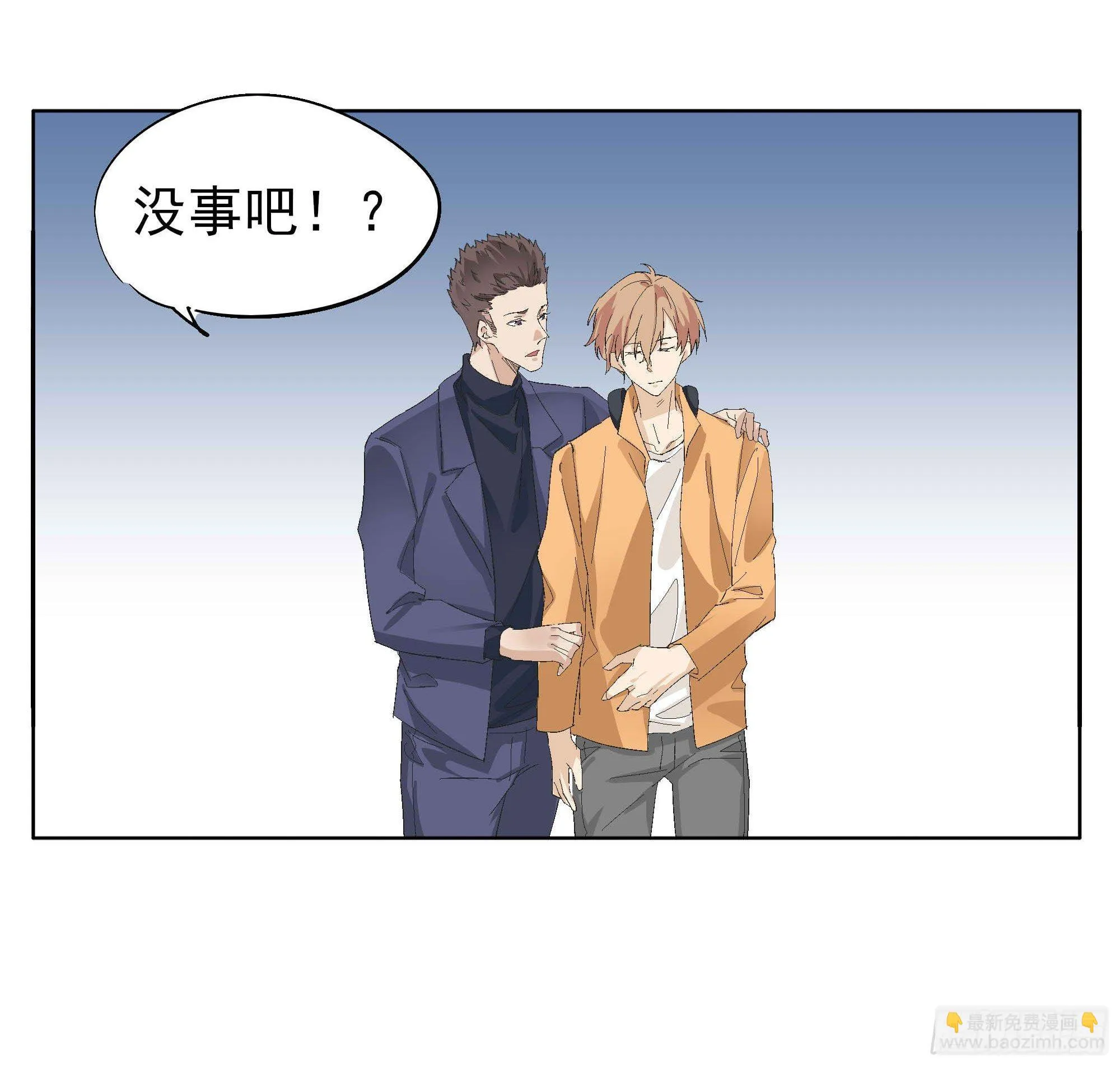 一刀！两断！ 第30页