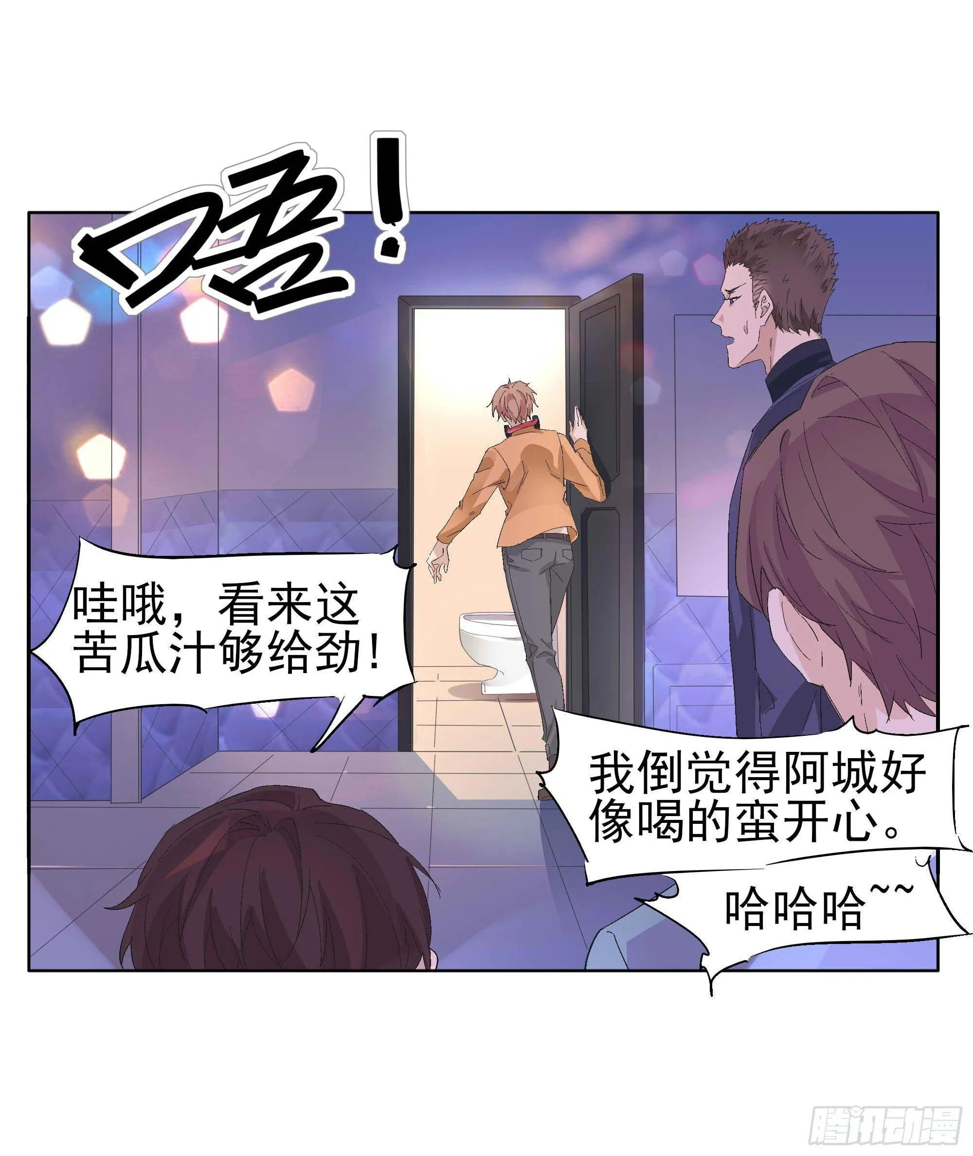 一刀！两断！ 第31页