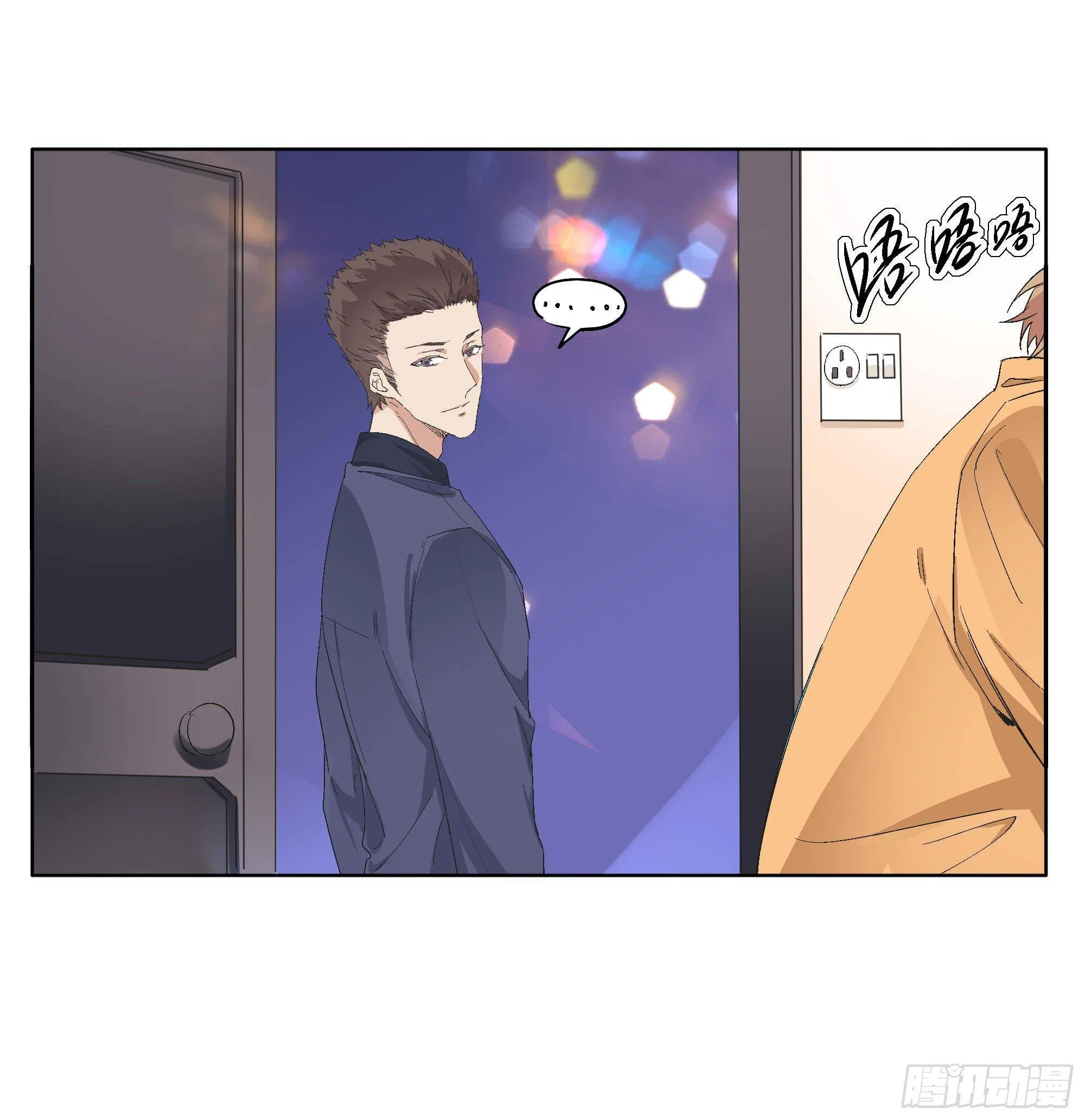 一刀！两断！ 第32页