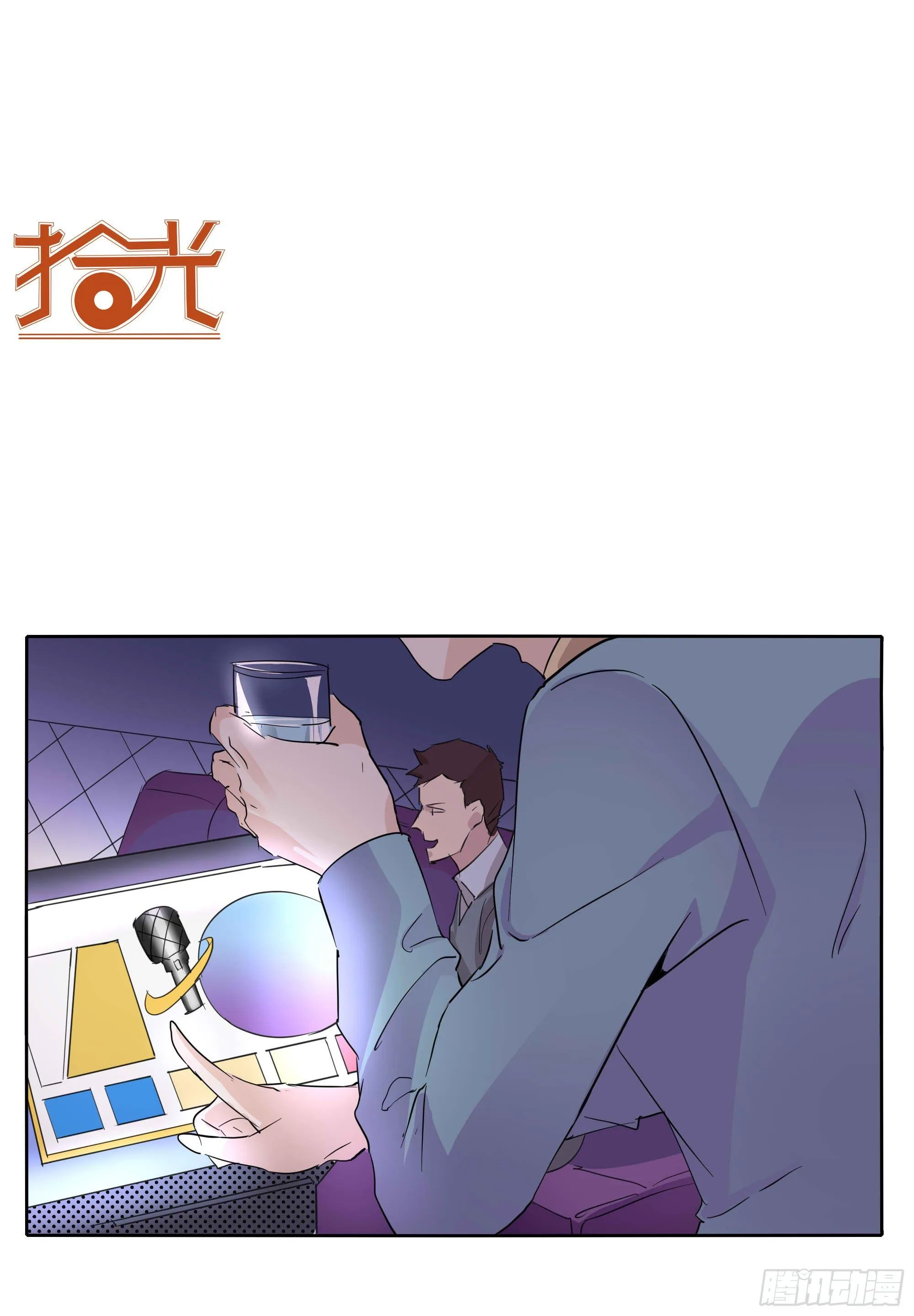 一刀！两断！ 第33页