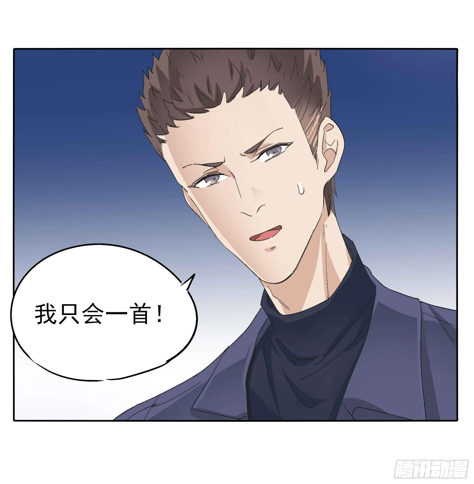 一刀！两断！ 第41页