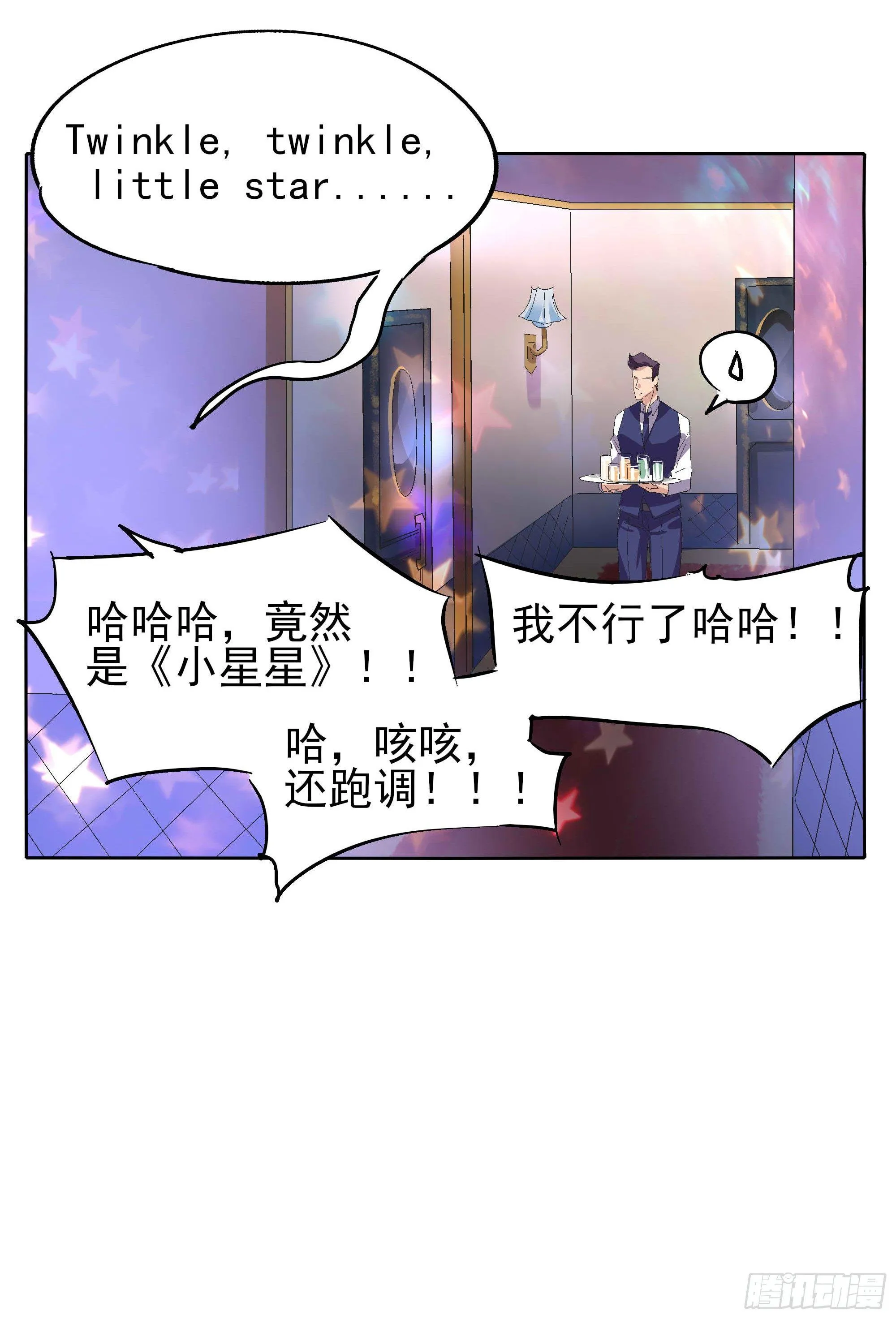 一刀！两断！ 第42页