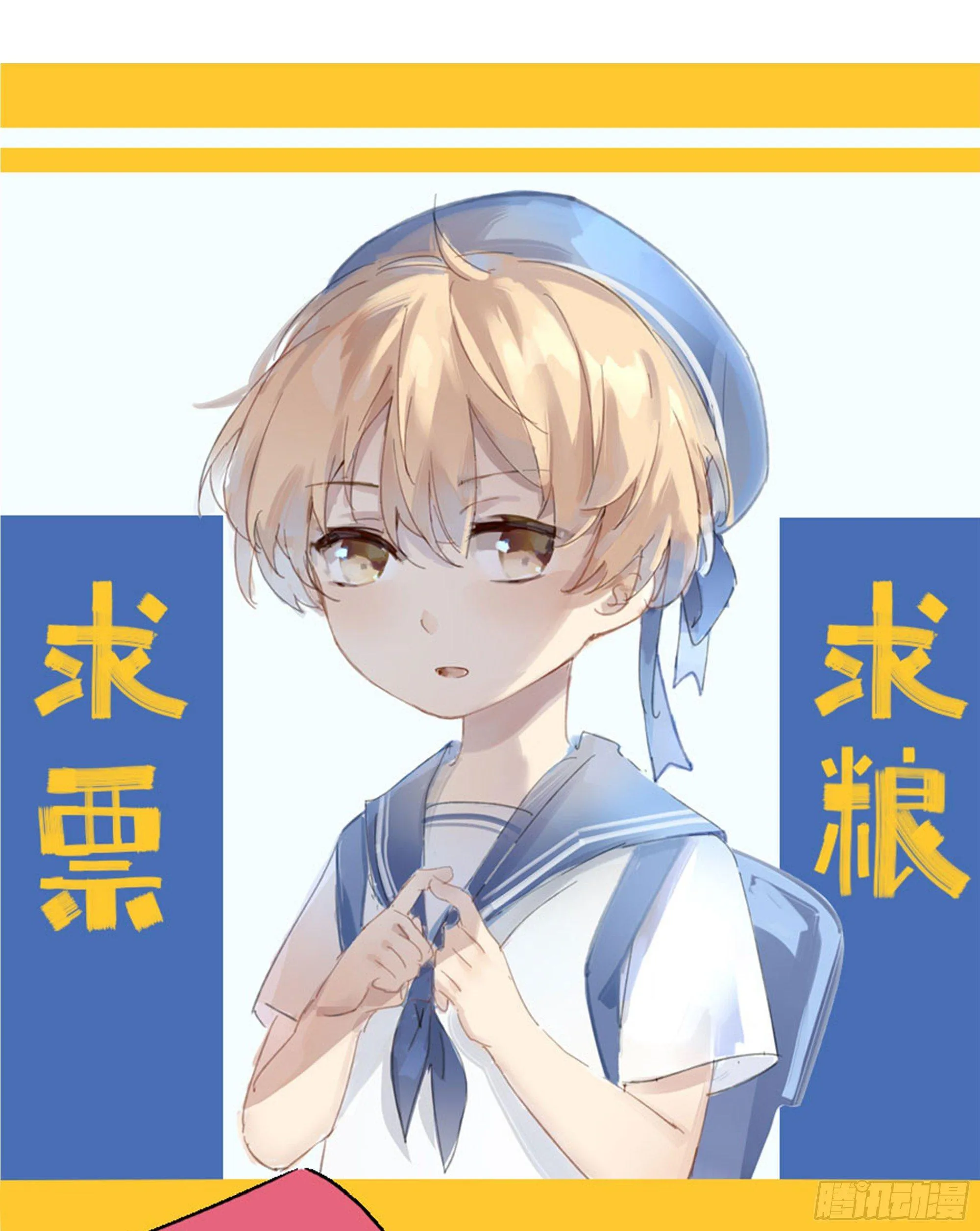 一刀！两断！ 第43页