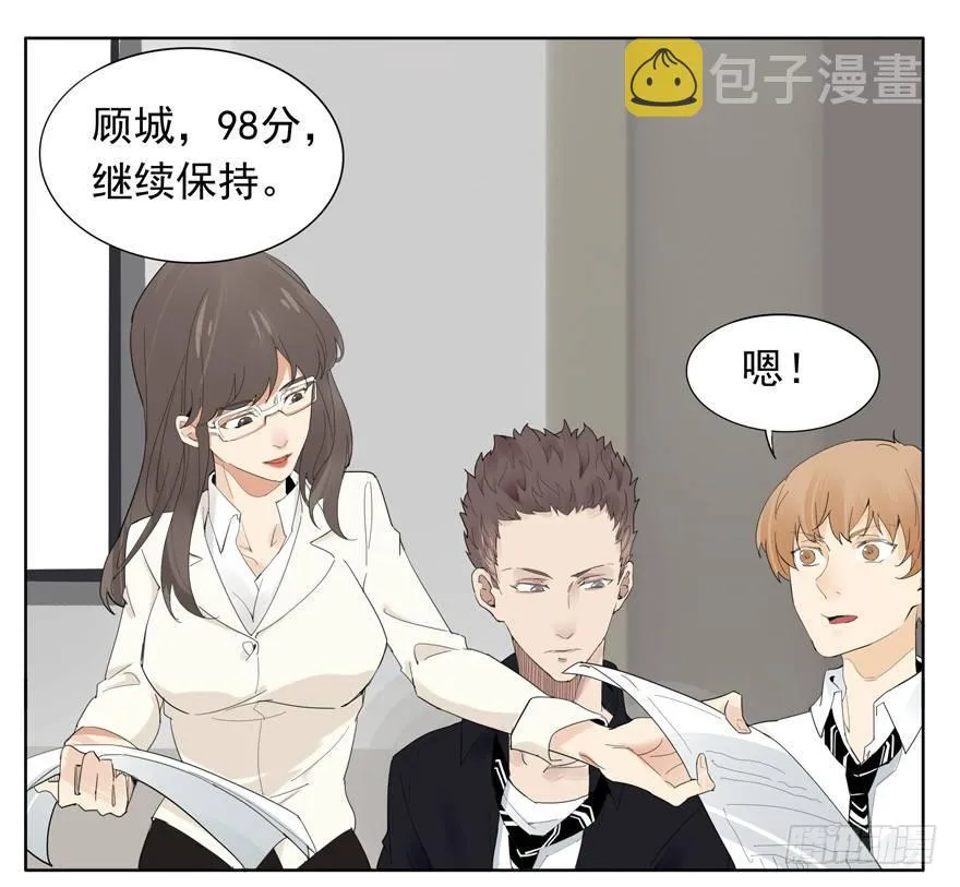 你知道你为什么还单身吗？ 第14页
