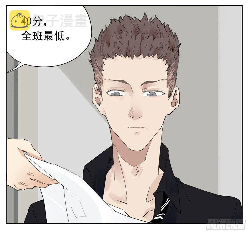 你知道你为什么还单身吗？ 第16页