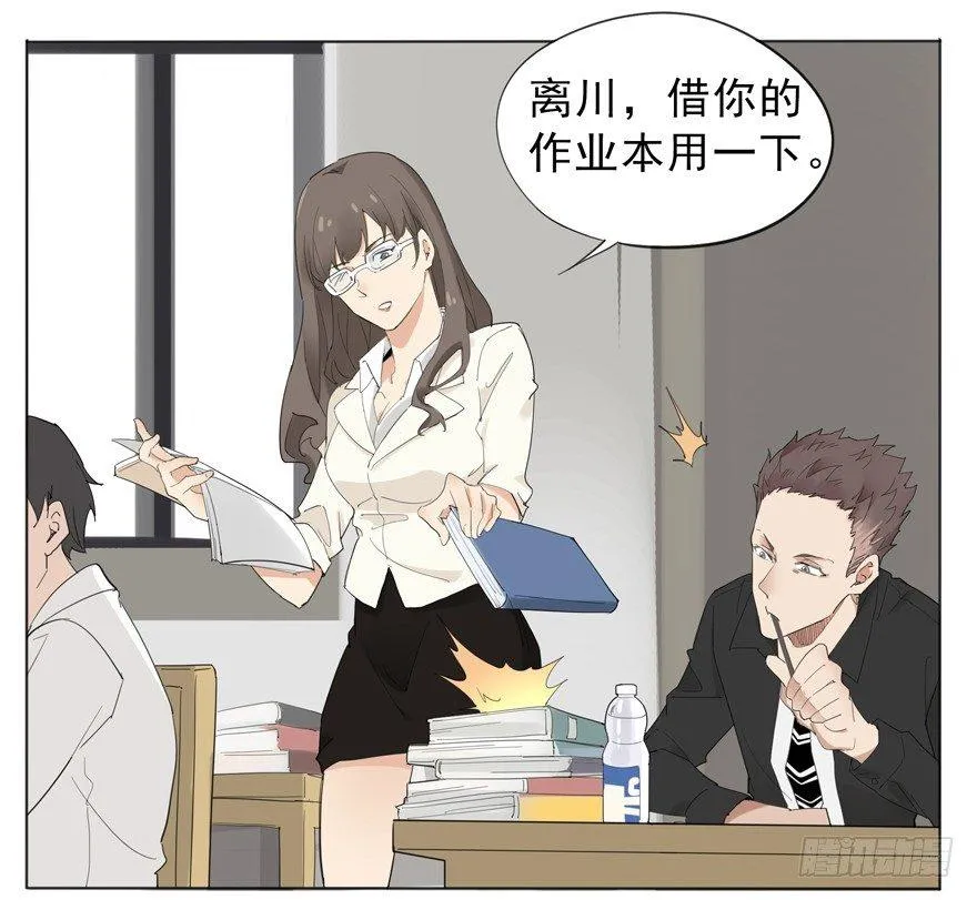 你知道你为什么还单身吗？ 第20页