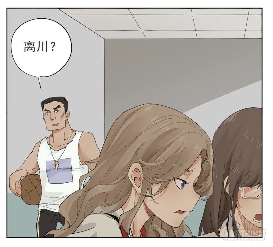 你知道你为什么还单身吗？ 第32页