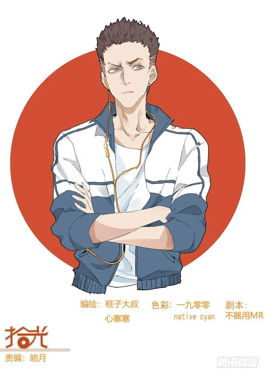 如果我穿的不是四角裤 第1页