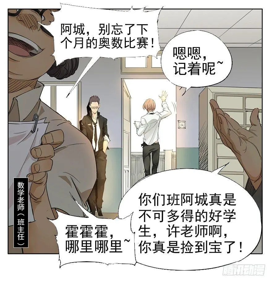 如果我穿的不是四角裤 第3页