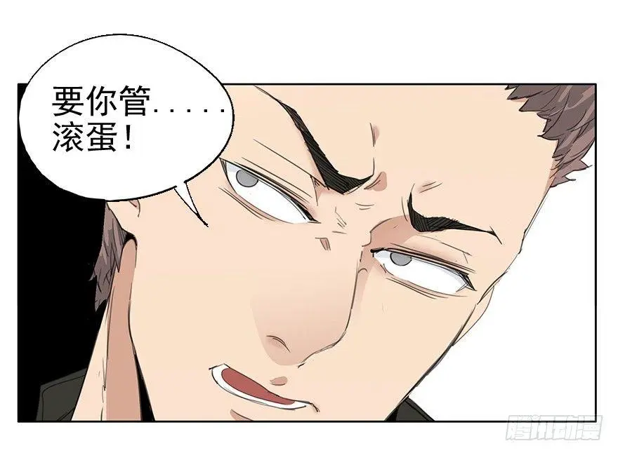 如果我穿的不是四角裤 第6页
