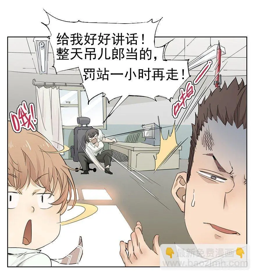 如果我穿的不是四角裤 第7页