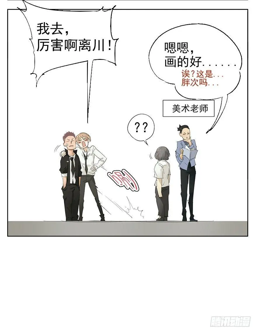 如果我穿的不是四角裤 第10页