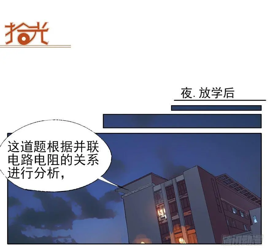 如果我穿的不是四角裤 第11页