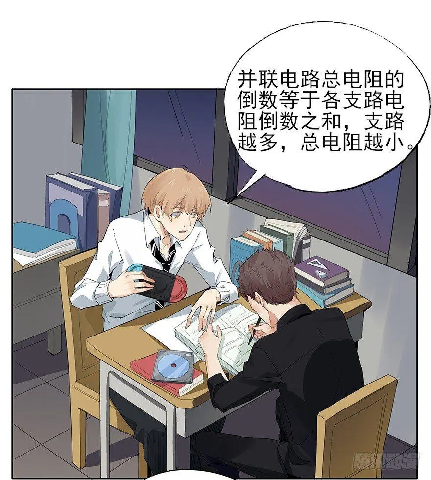 如果我穿的不是四角裤 第12页