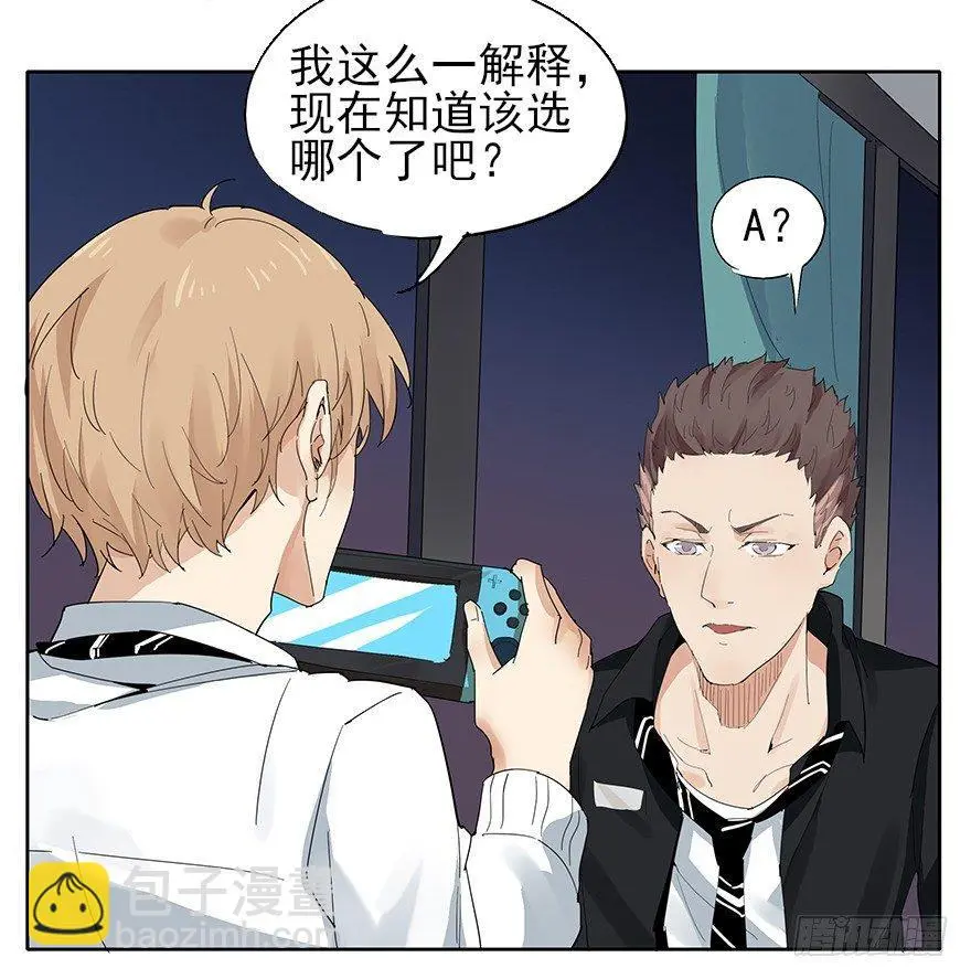 如果我穿的不是四角裤 第13页