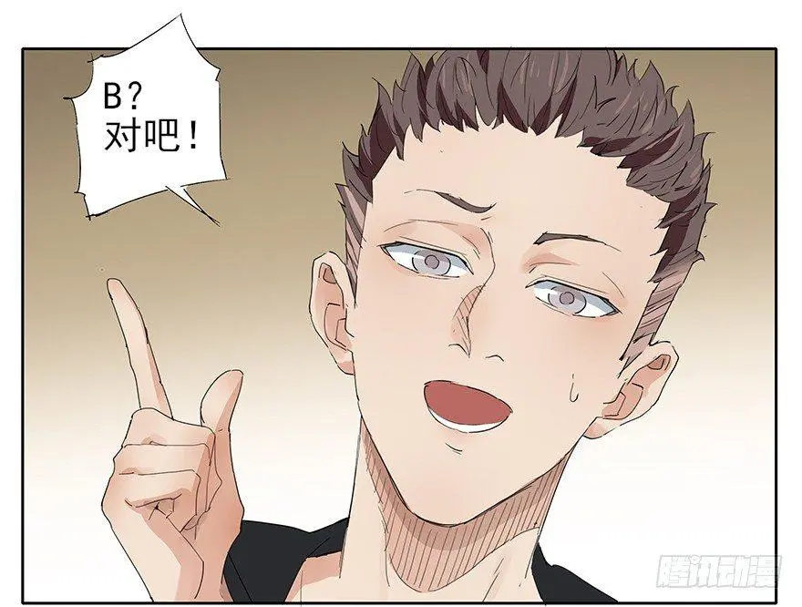 如果我穿的不是四角裤 第15页