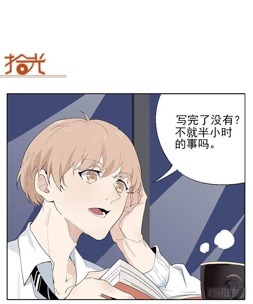 如果我穿的不是四角裤 第17页