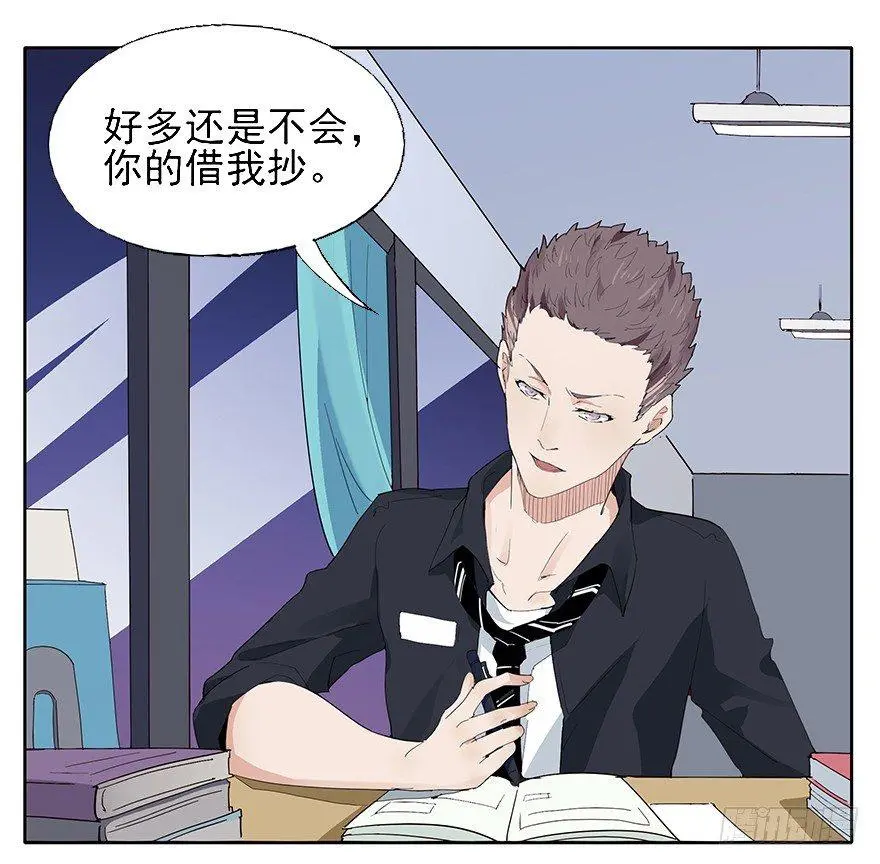 如果我穿的不是四角裤 第18页