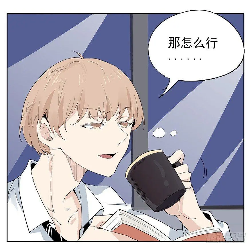 如果我穿的不是四角裤 第19页