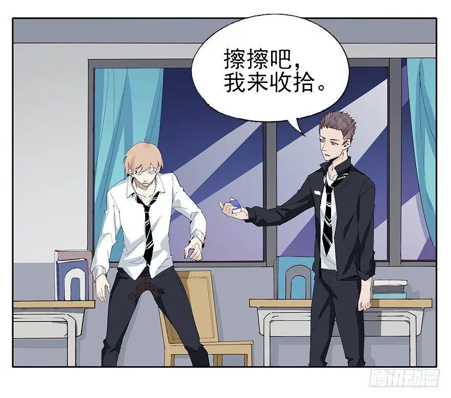 如果我穿的不是四角裤 第23页