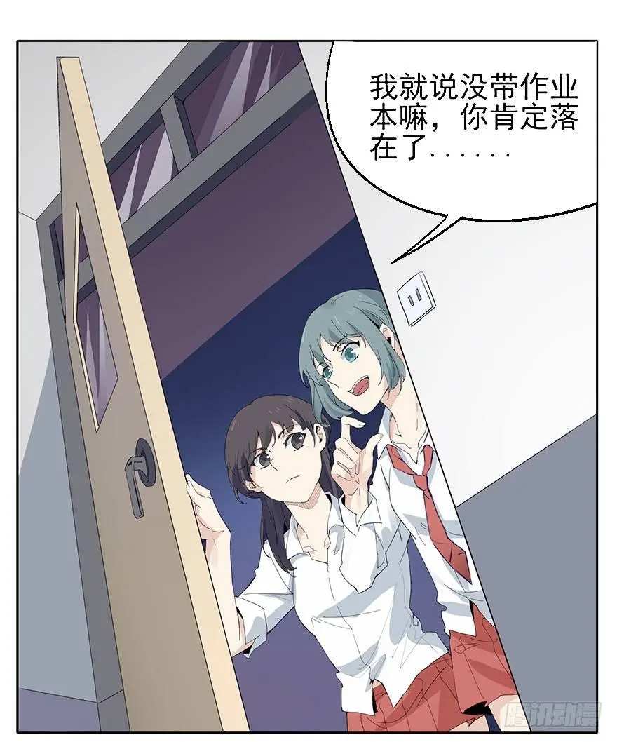 如果我穿的不是四角裤 第26页