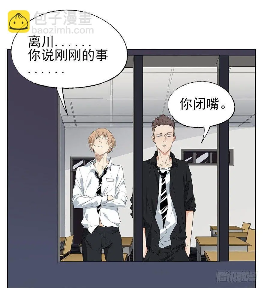 如果我穿的不是四角裤 第32页