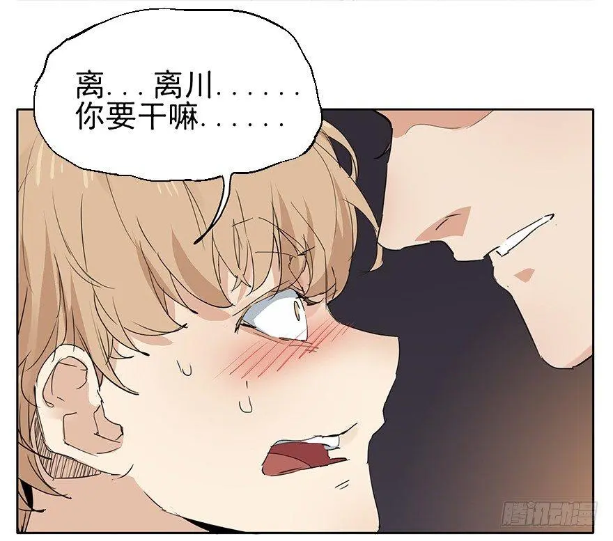 如果我穿的不是四角裤 第35页