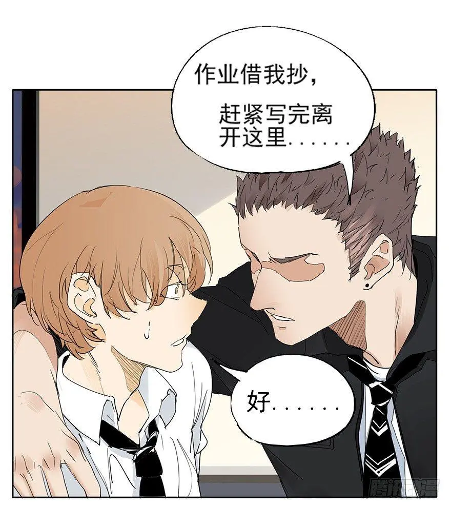 如果我穿的不是四角裤 第37页
