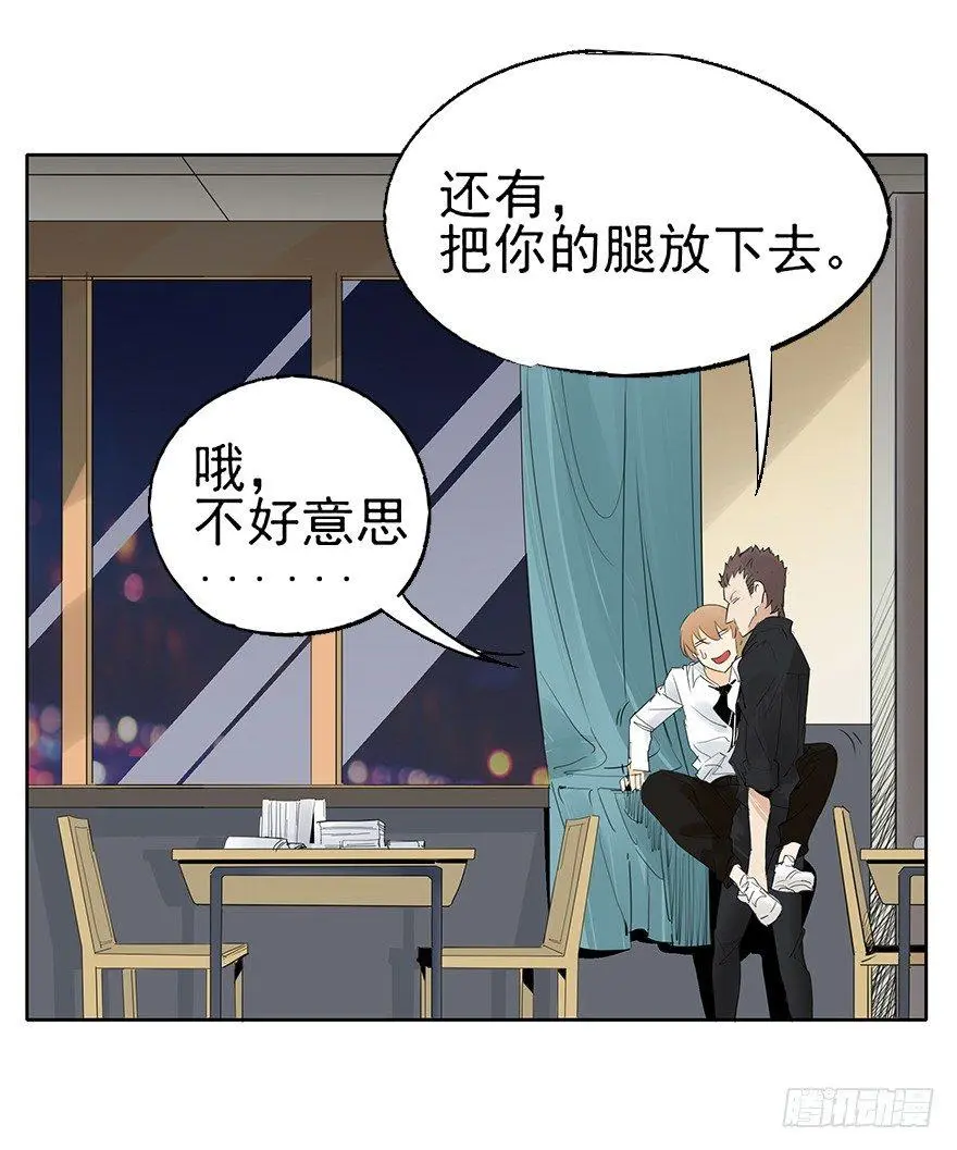 如果我穿的不是四角裤 第38页