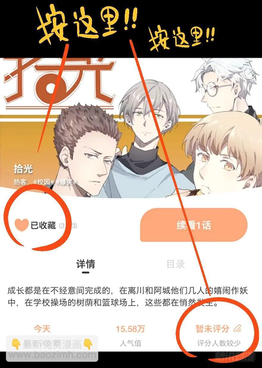 如果我穿的不是四角裤 第40页